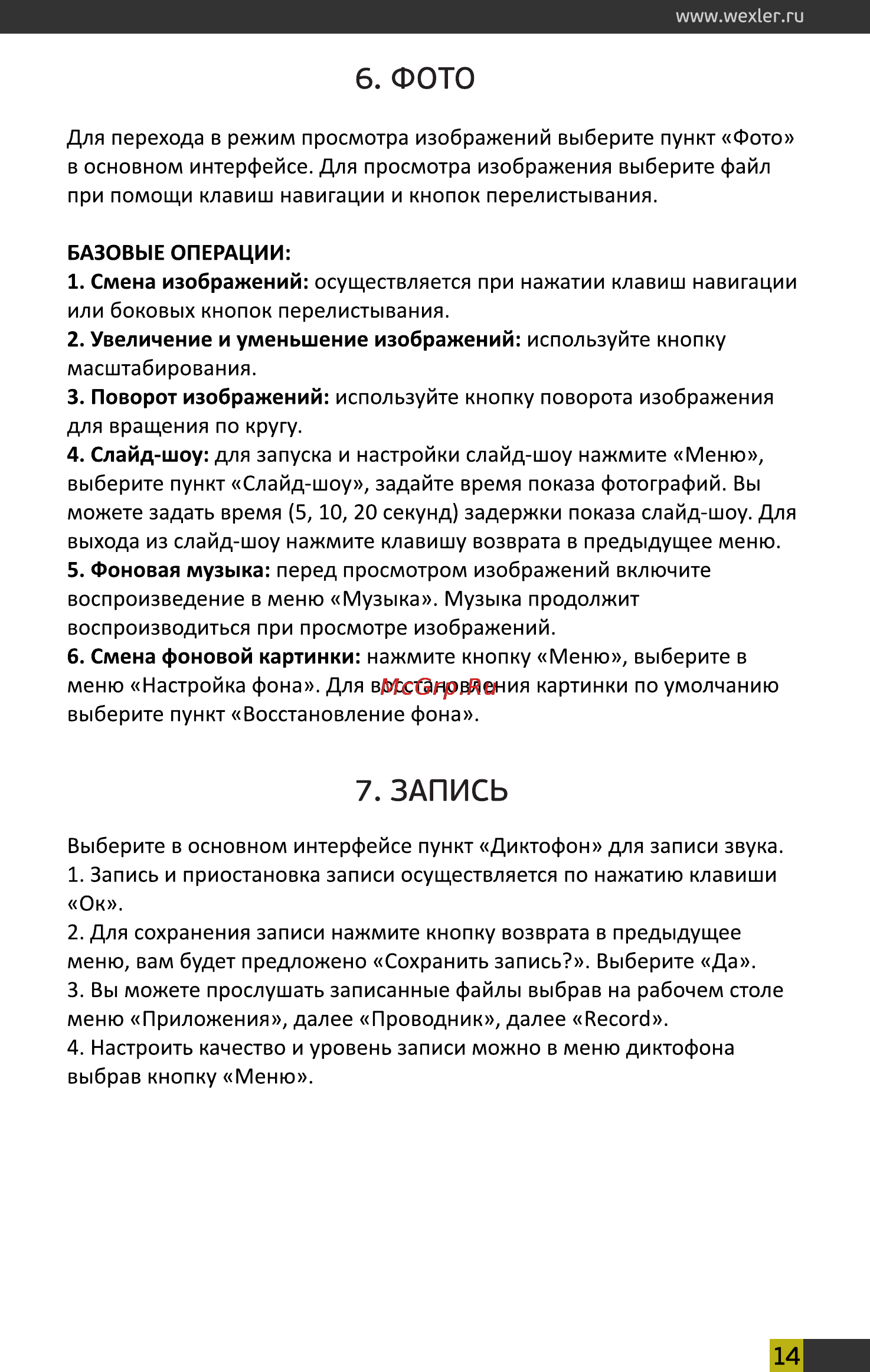 Wexler Book T7004R Red+чехол [14/20] Фото