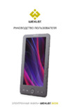 Wexler Book T7004Y Yellow+чехол Инструкция по эксплуатации