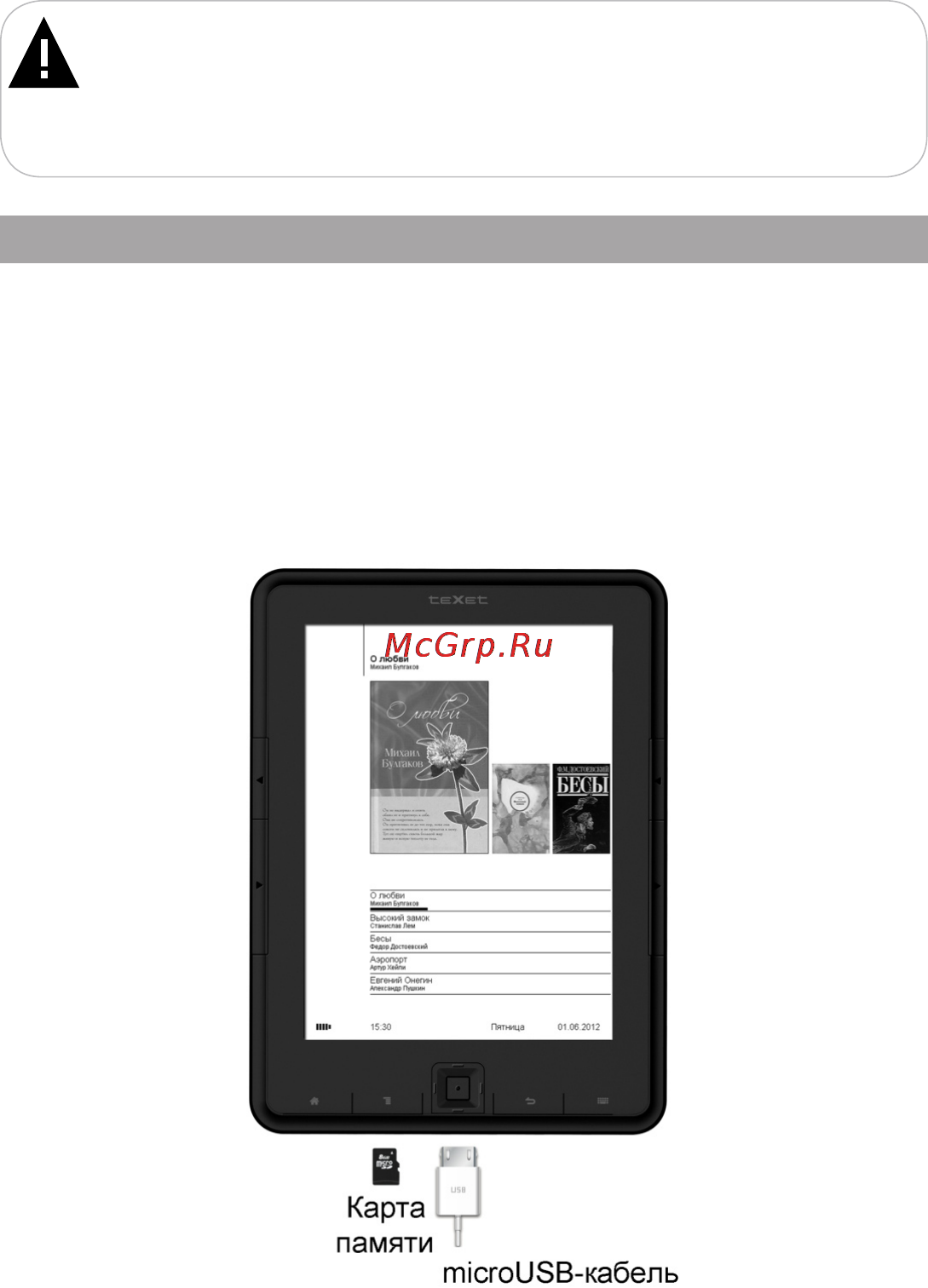 Texet TB-136 4Gb [14/54] Подключение карт памяти