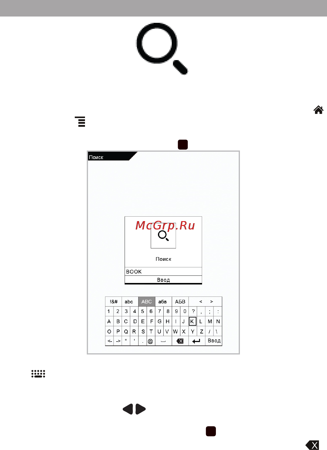 Texet TB-136 4Gb [25/54] Поиск