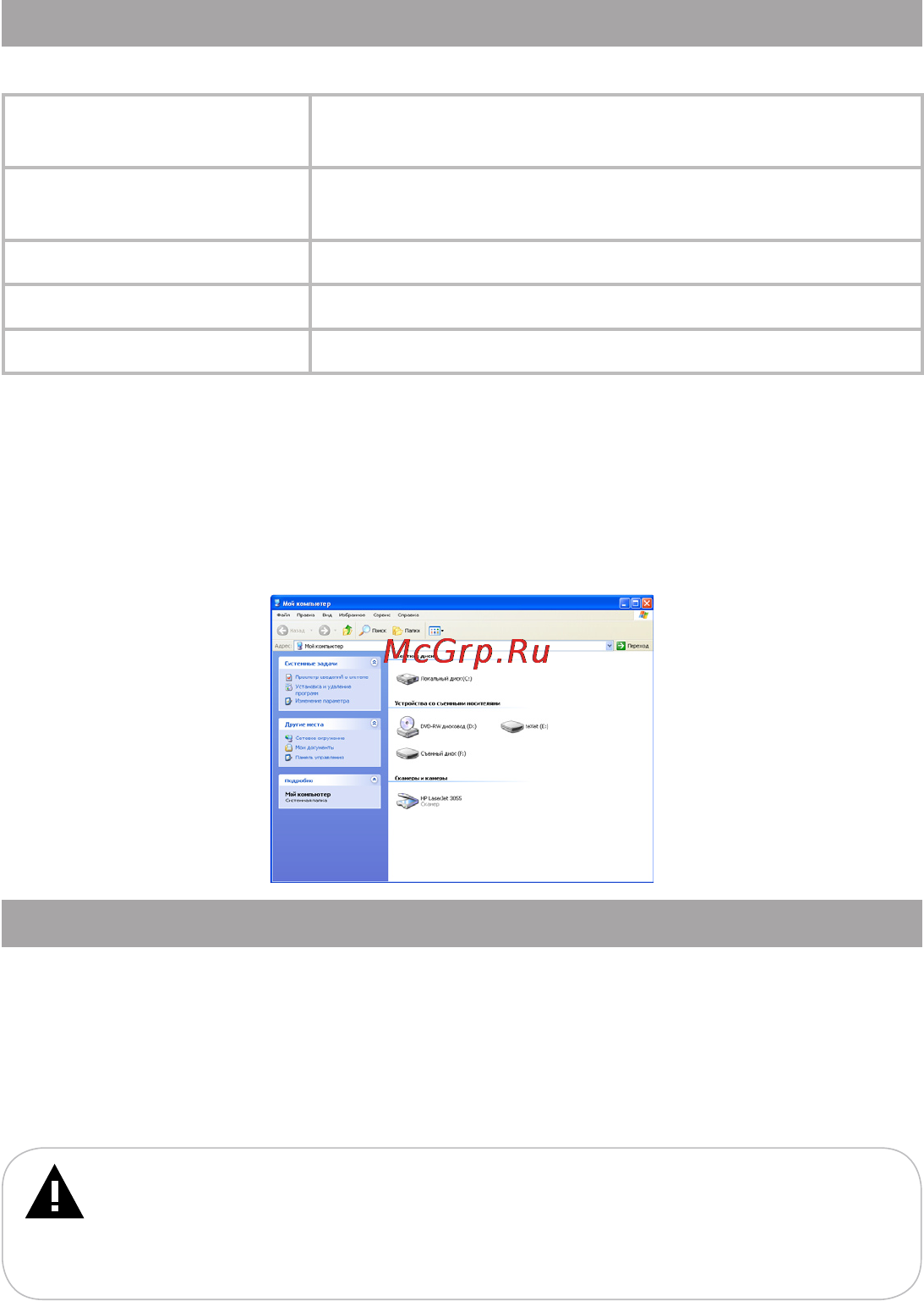 Texet TB-136 4Gb [45/54] Подключение к компьютеру