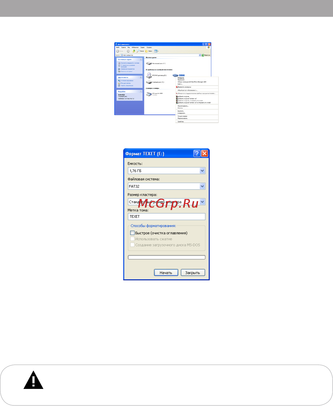 Texet TB-136 4Gb [47/54] Форматирование