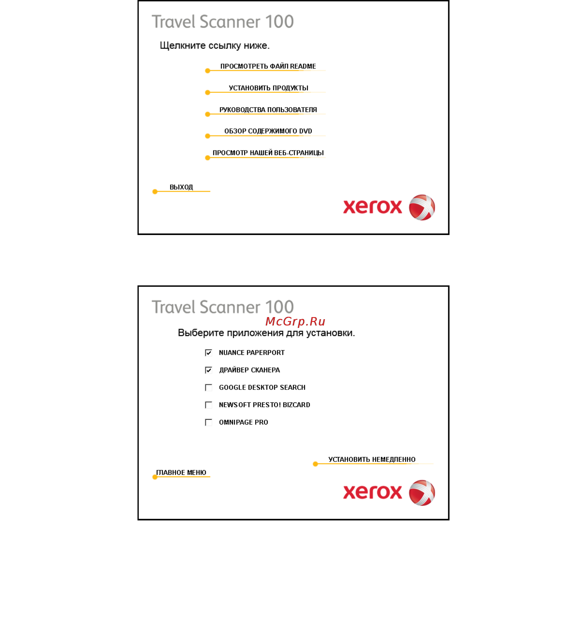 Xerox Travel Scanner 100 Инструкция по эксплуатации онлайн [11/100] 68894