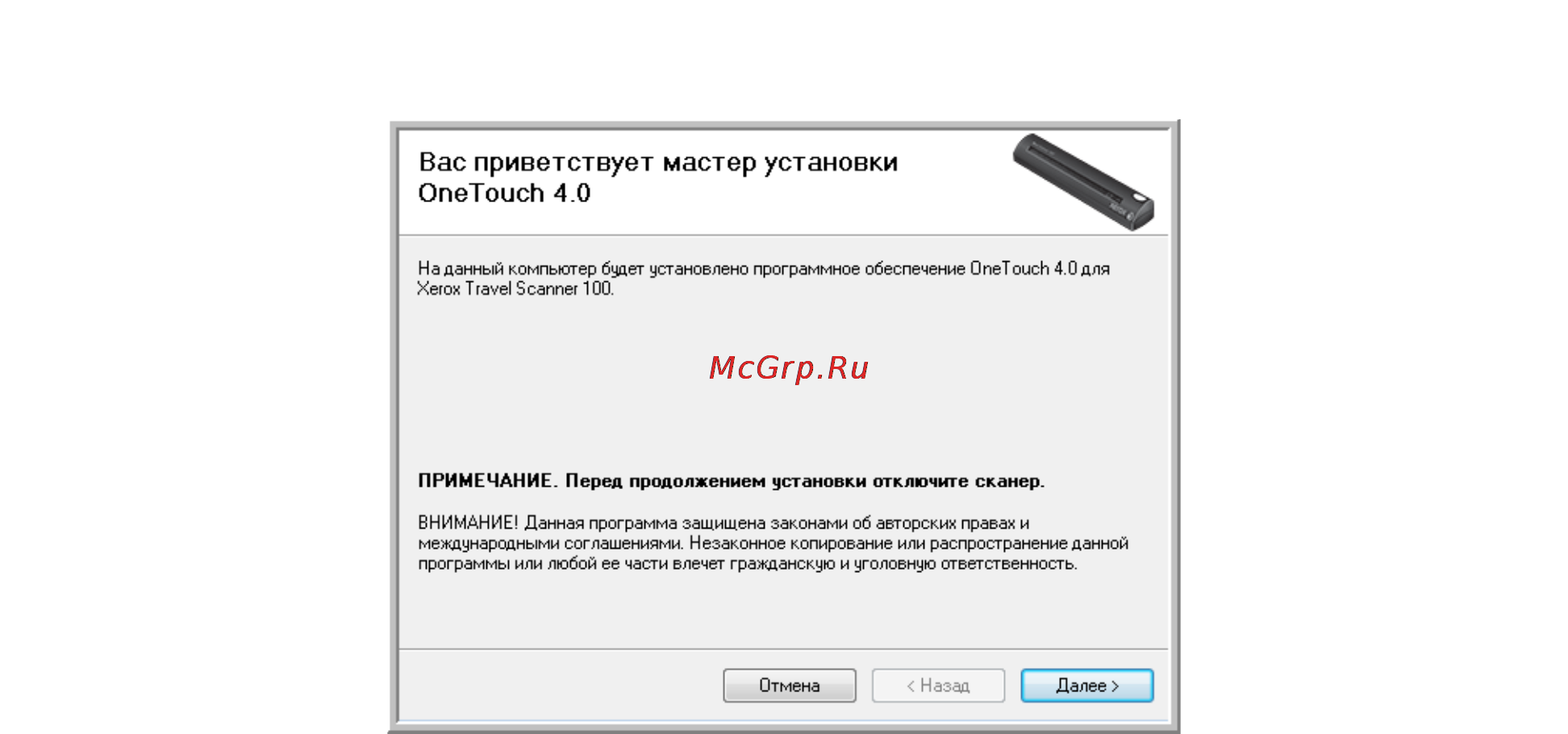 Xerox Travel Scanner 100 Инструкция по эксплуатации онлайн [12/100] 68894