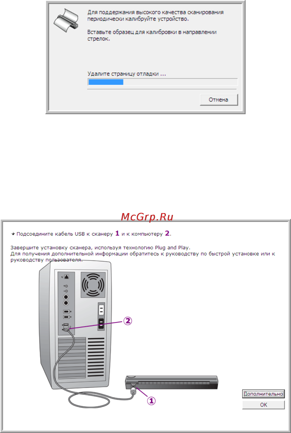 Xerox Travel Scanner 100 Инструкция по эксплуатации онлайн [17/100] 68894