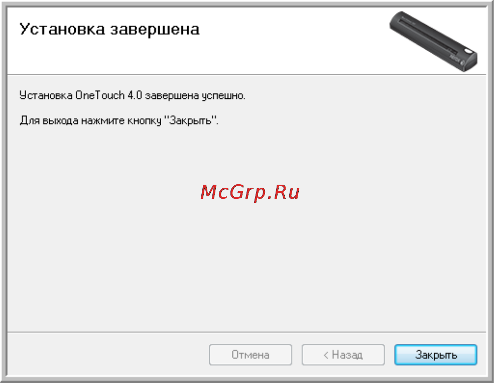 Xerox Travel Scanner 100 Инструкция по эксплуатации онлайн [18/100] 68894