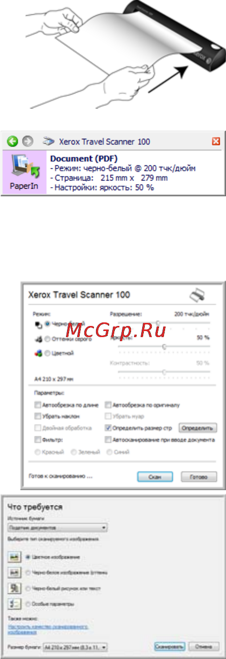 Xerox Travel Scanner 100 [22/100] Сканирование