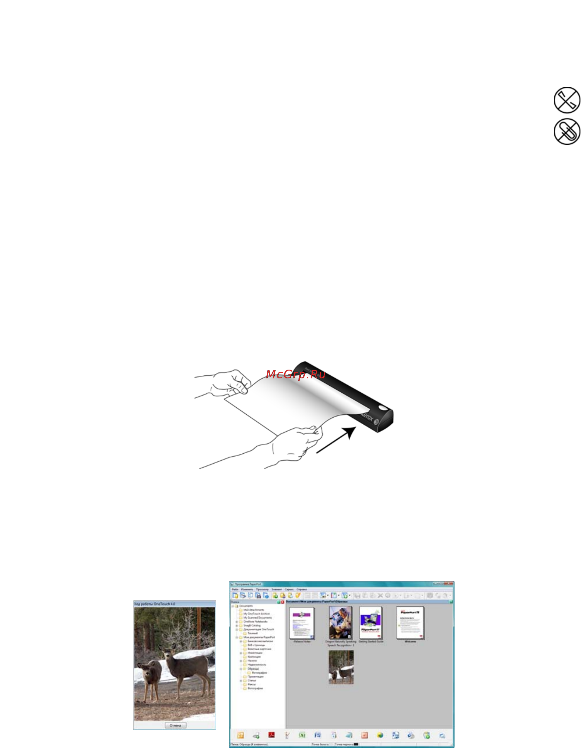 Xerox Travel Scanner 100 [23/100] Сканирование с помощью автозапуска