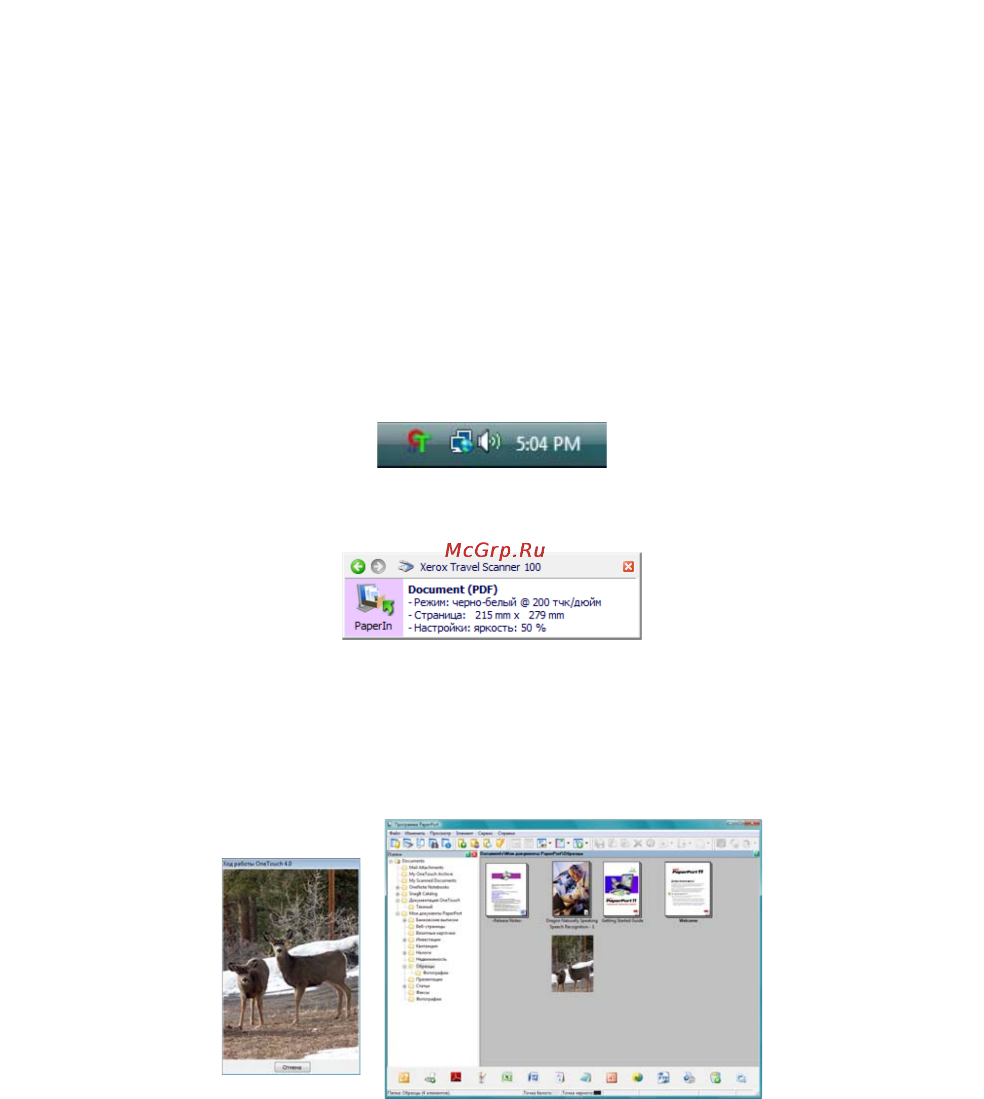 Xerox Travel Scanner 100 [26/100] Сканирование с помощью панели one touch