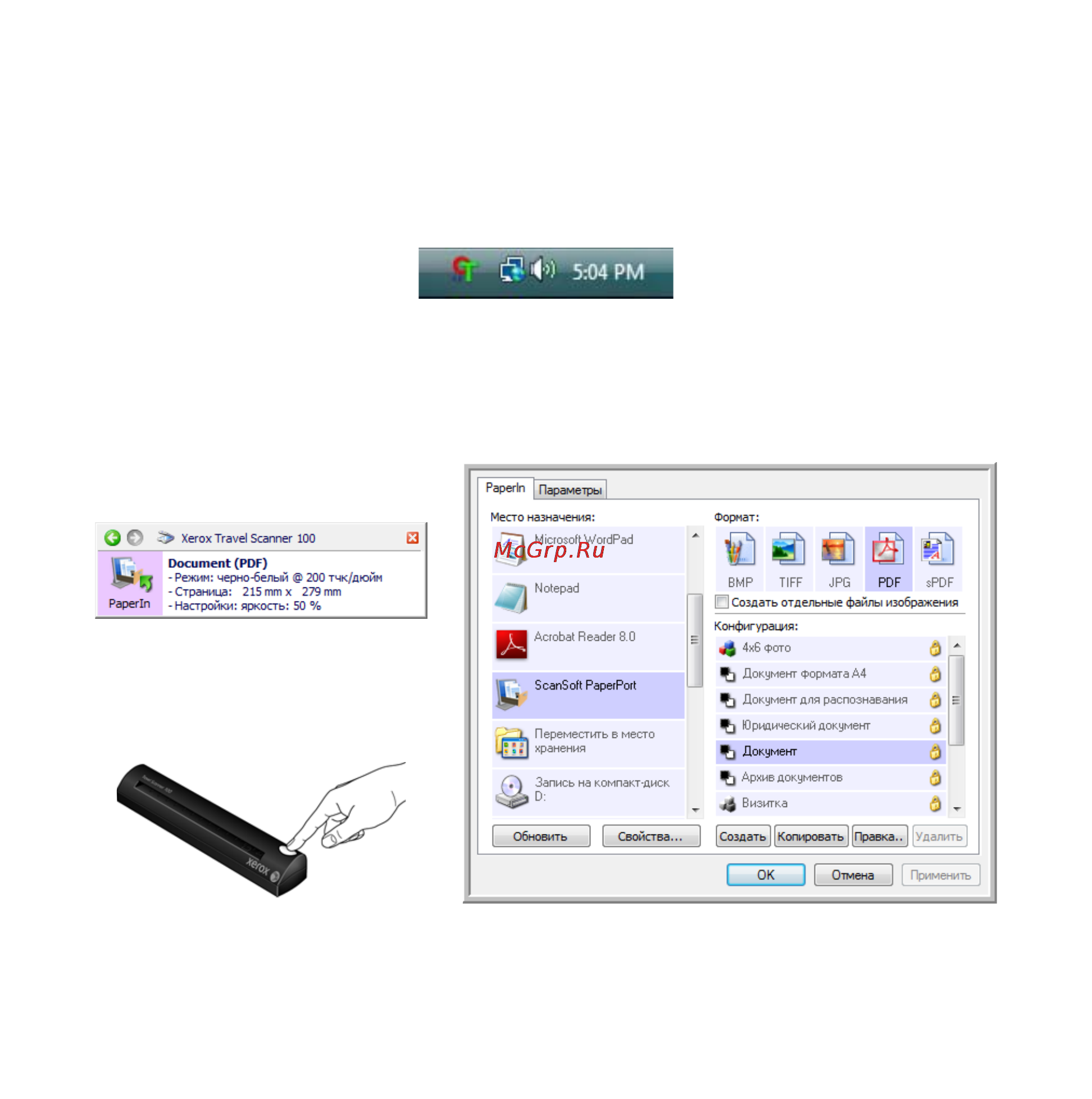Xerox Travel Scanner 100 [28/100] Настройка автозапуска one touch