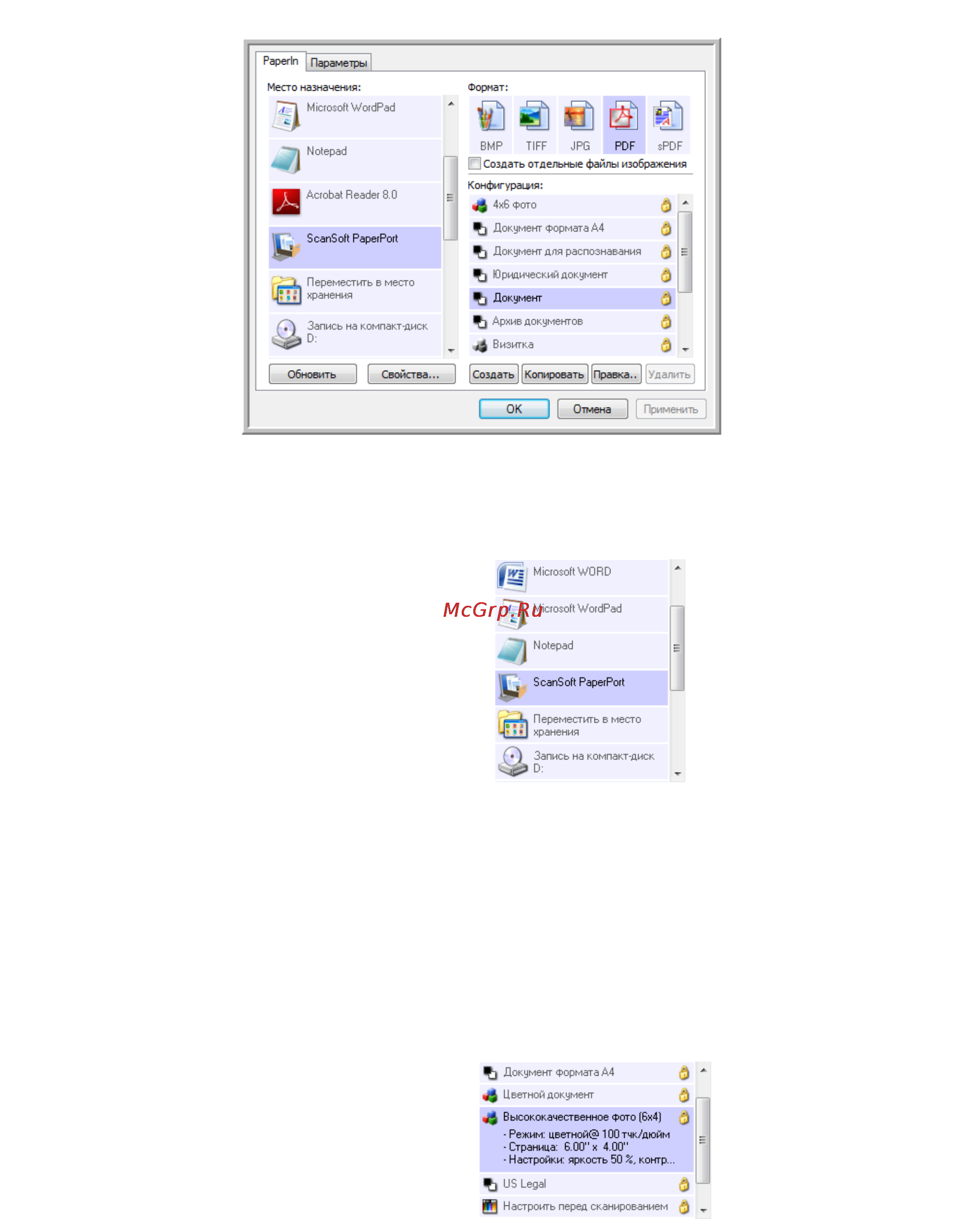 Xerox Travel Scanner 100 [29/100] Выбор новых настроек
