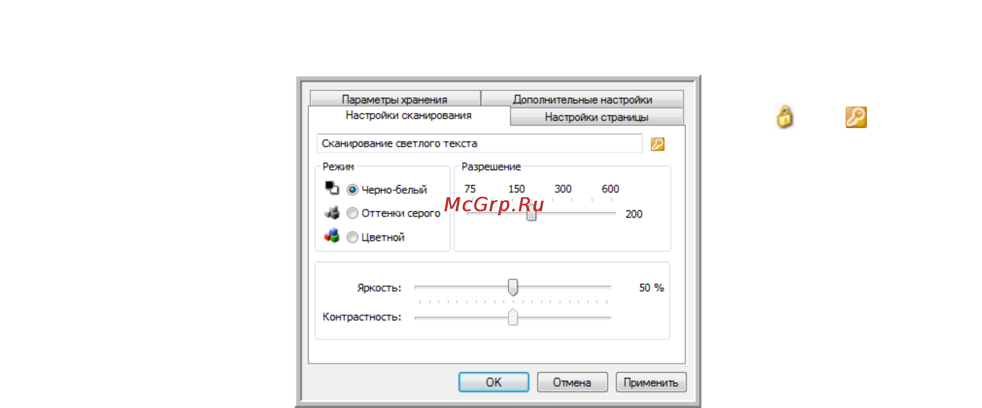 Xerox Travel Scanner 100 [32/100] Вкладка настройки сканирования