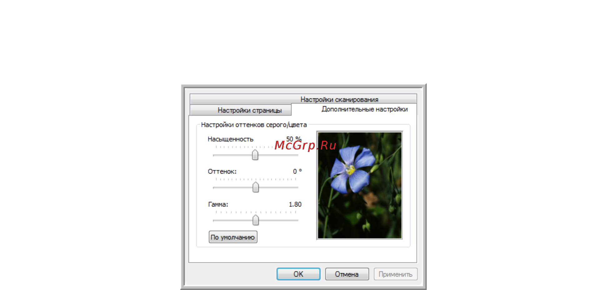 Xerox Travel Scanner 100 [35/100] Вкладка дополнительные настройки