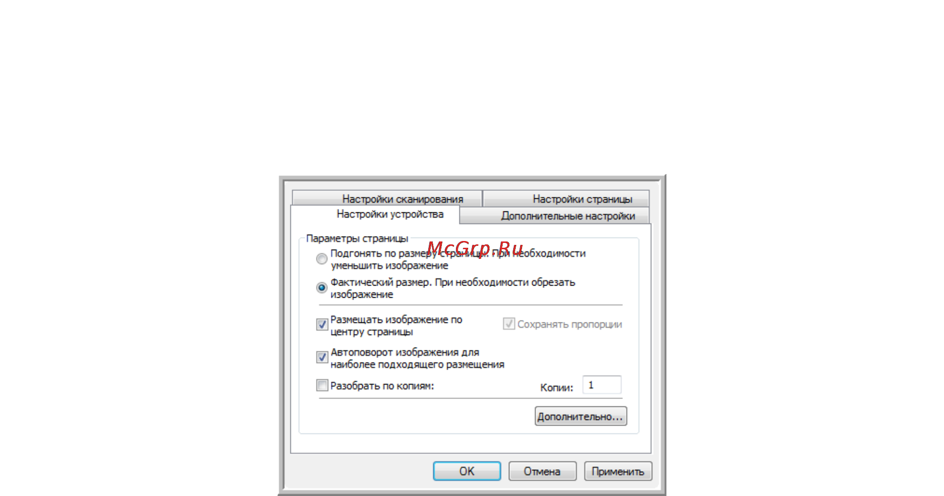 Xerox Travel Scanner 100 [36/100] Вкладка настройки устройства