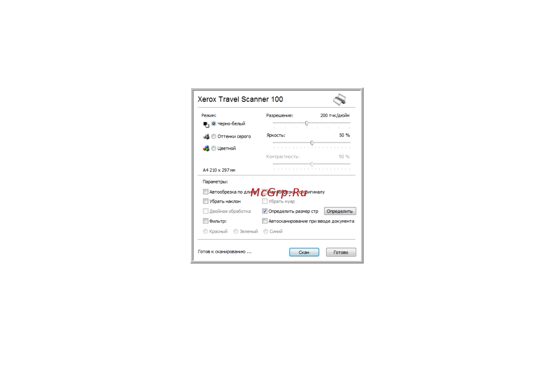 Xerox Travel Scanner 100 [40/100] Сканирование нескольких страниц