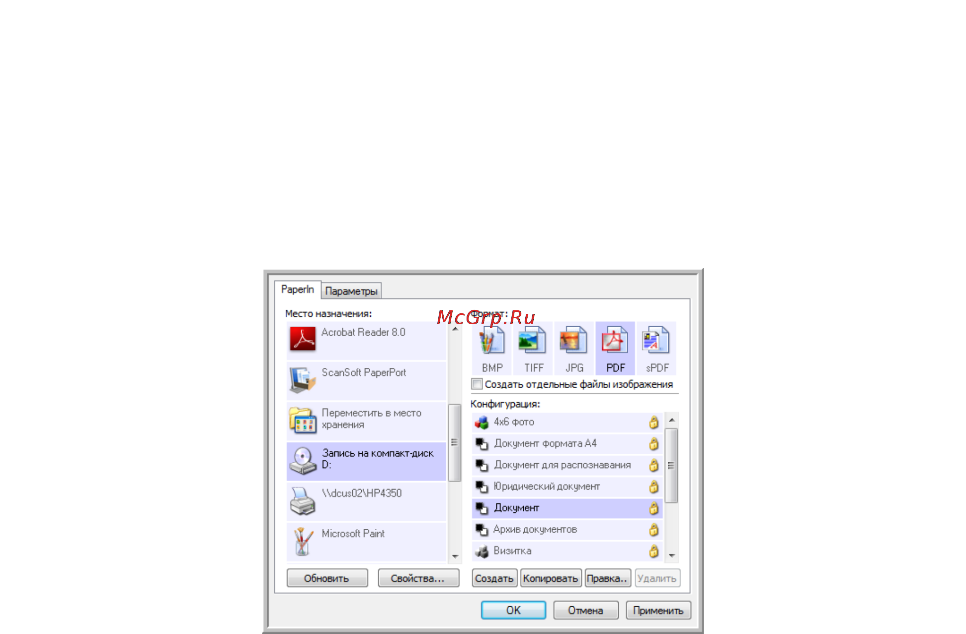 Xerox Travel Scanner 100 [55/100] Сканирование и запись на компакт диск