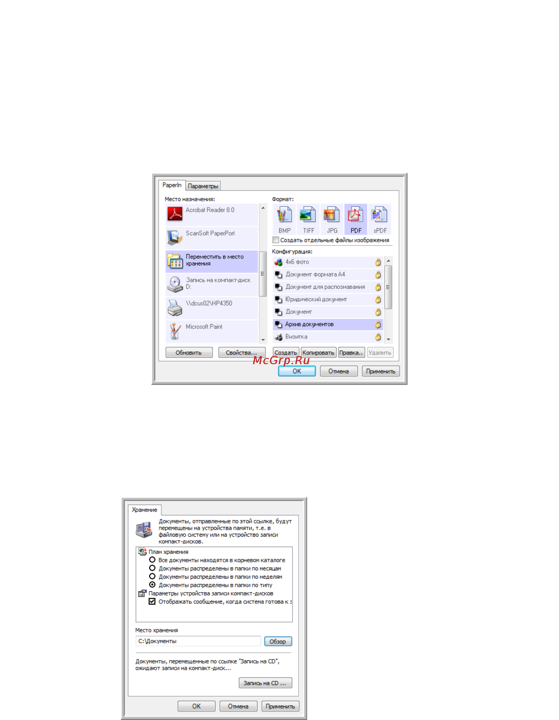 Xerox Travel Scanner 100 [58/100] Перемещение отсканированных документов на хранение