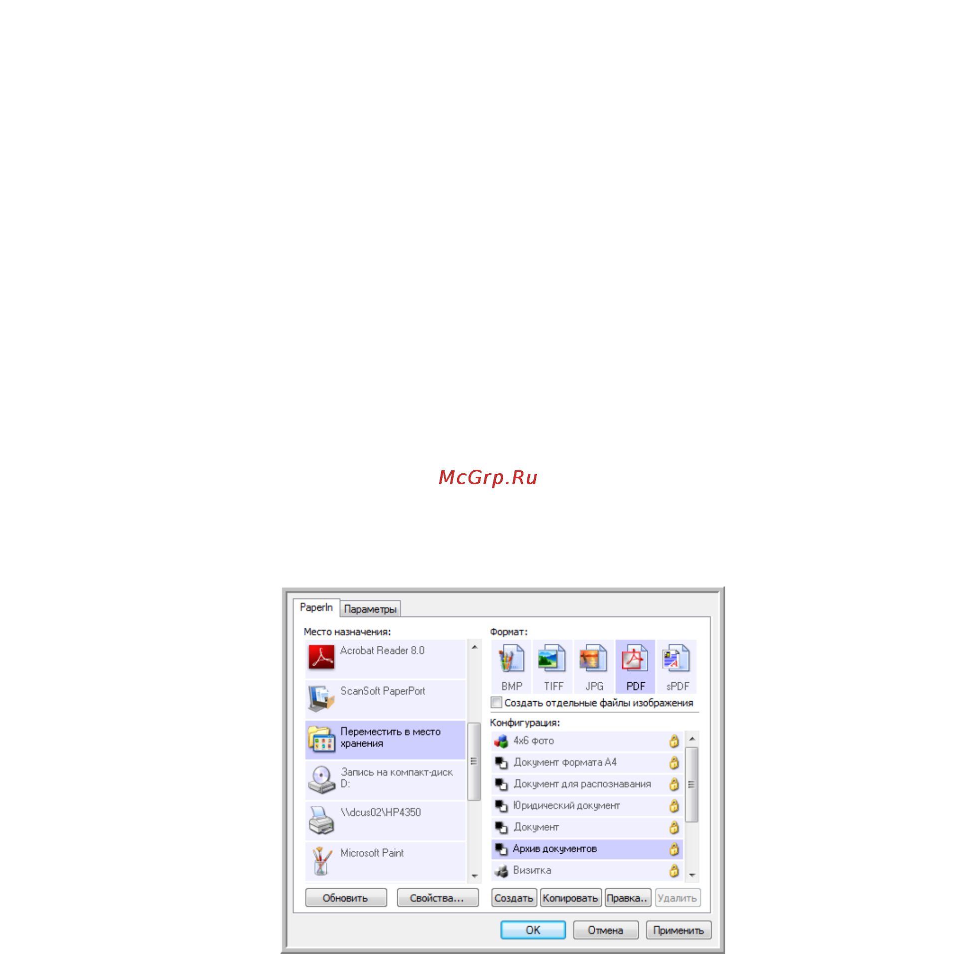 Xerox Travel Scanner 100 [59/100] Сканирование с использованием нескольких папок архивирования