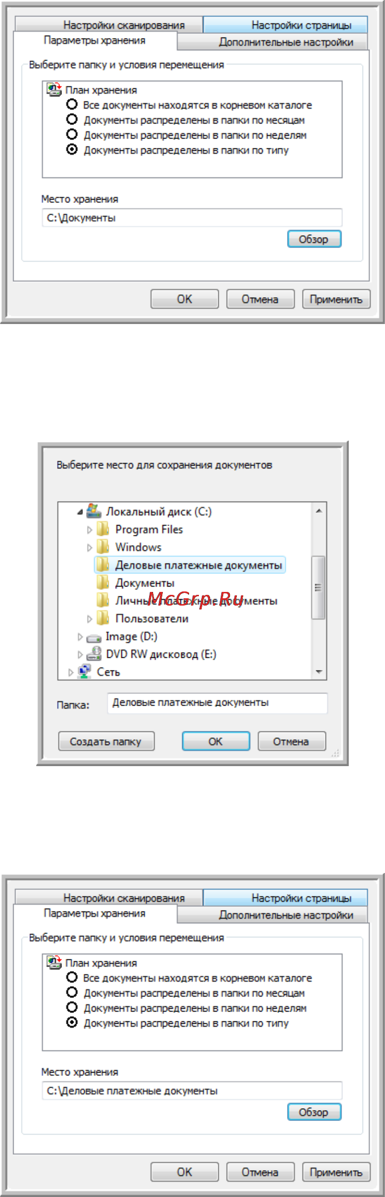 Xerox Travel Scanner 100 Инструкция по эксплуатации онлайн [60/100] 68894