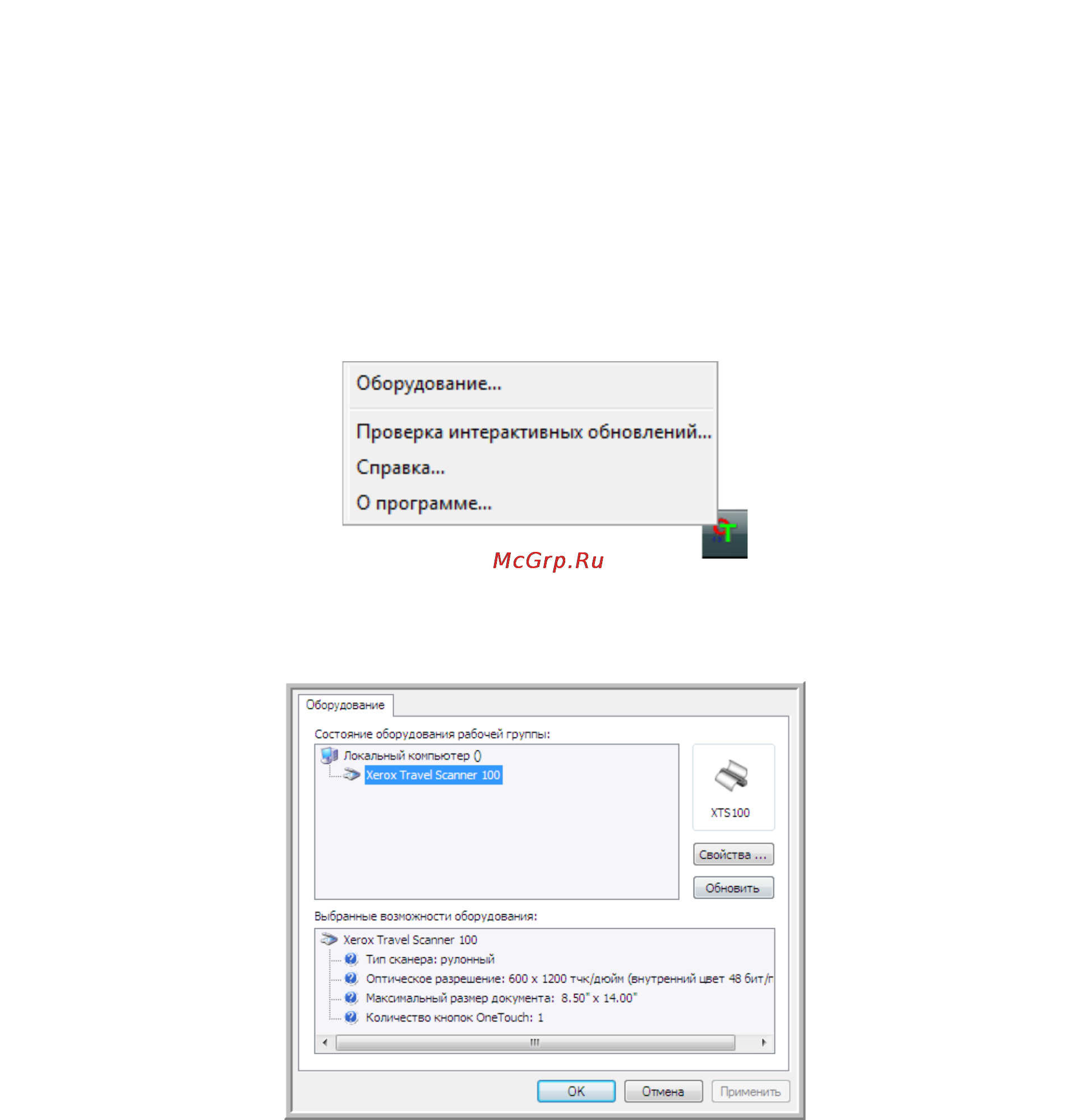 Xerox Travel Scanner 100 [63/100] Аппаратные настройки