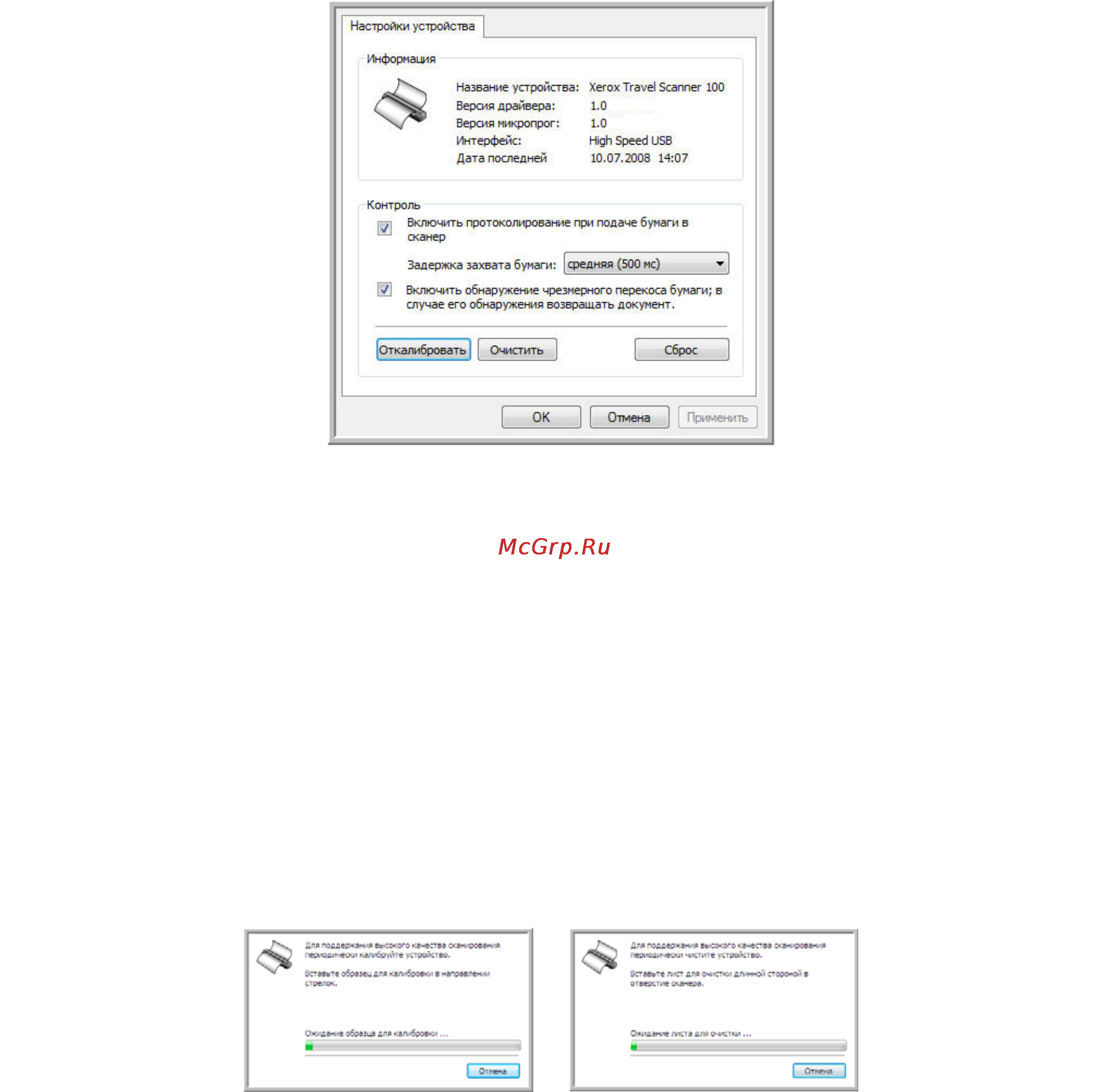 Xerox Travel Scanner 100 [64/100] Калибровка и чистка