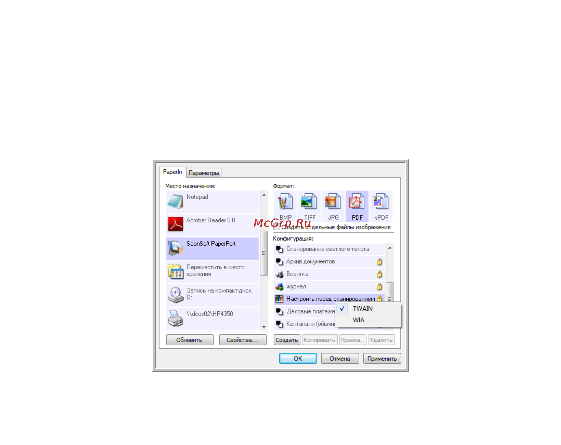 Xerox Travel Scanner 100 [68/100] Доступ к интерфейсу twain