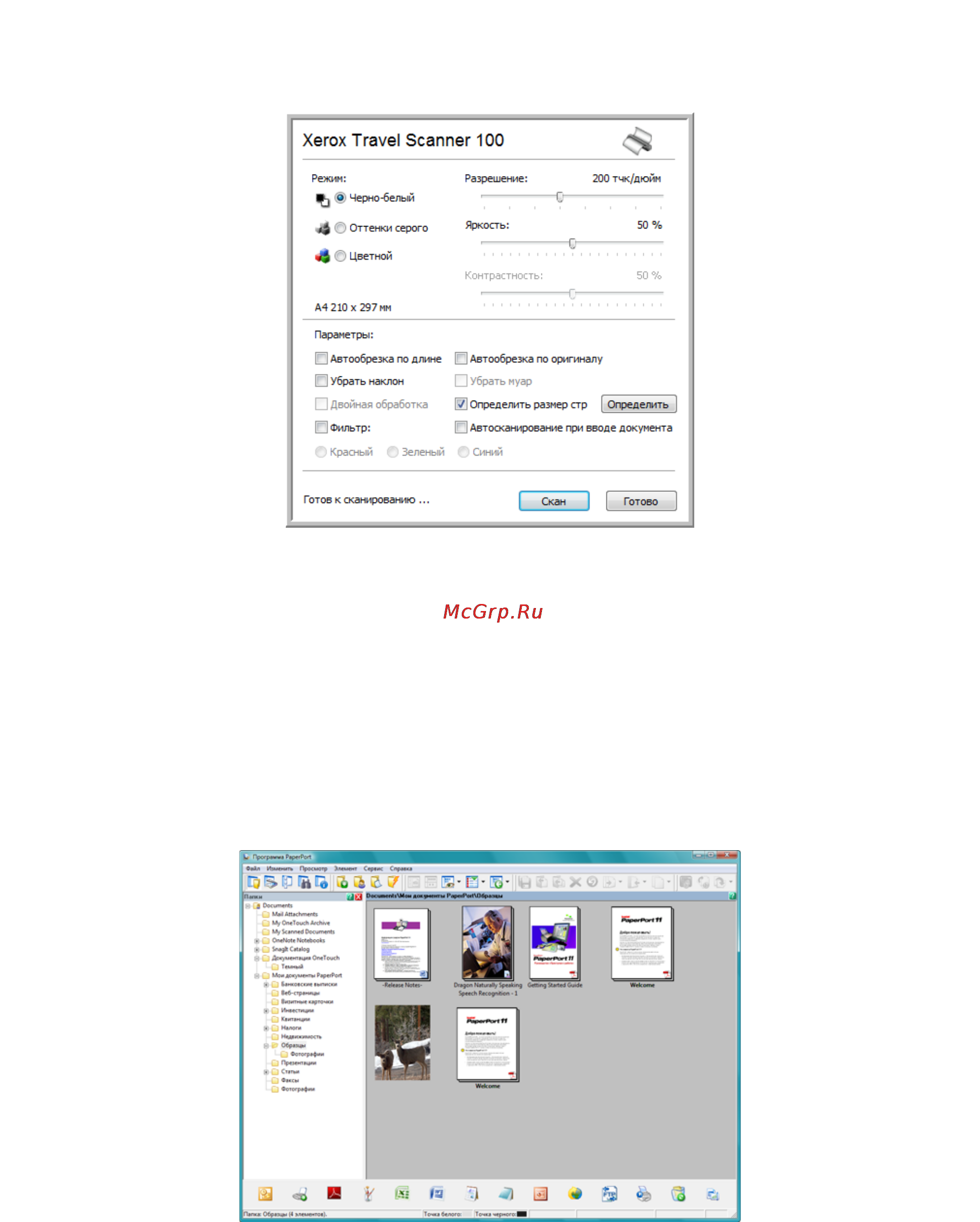 Xerox Travel Scanner 100 [69/100] Сканирование с помощью интерфейса twain