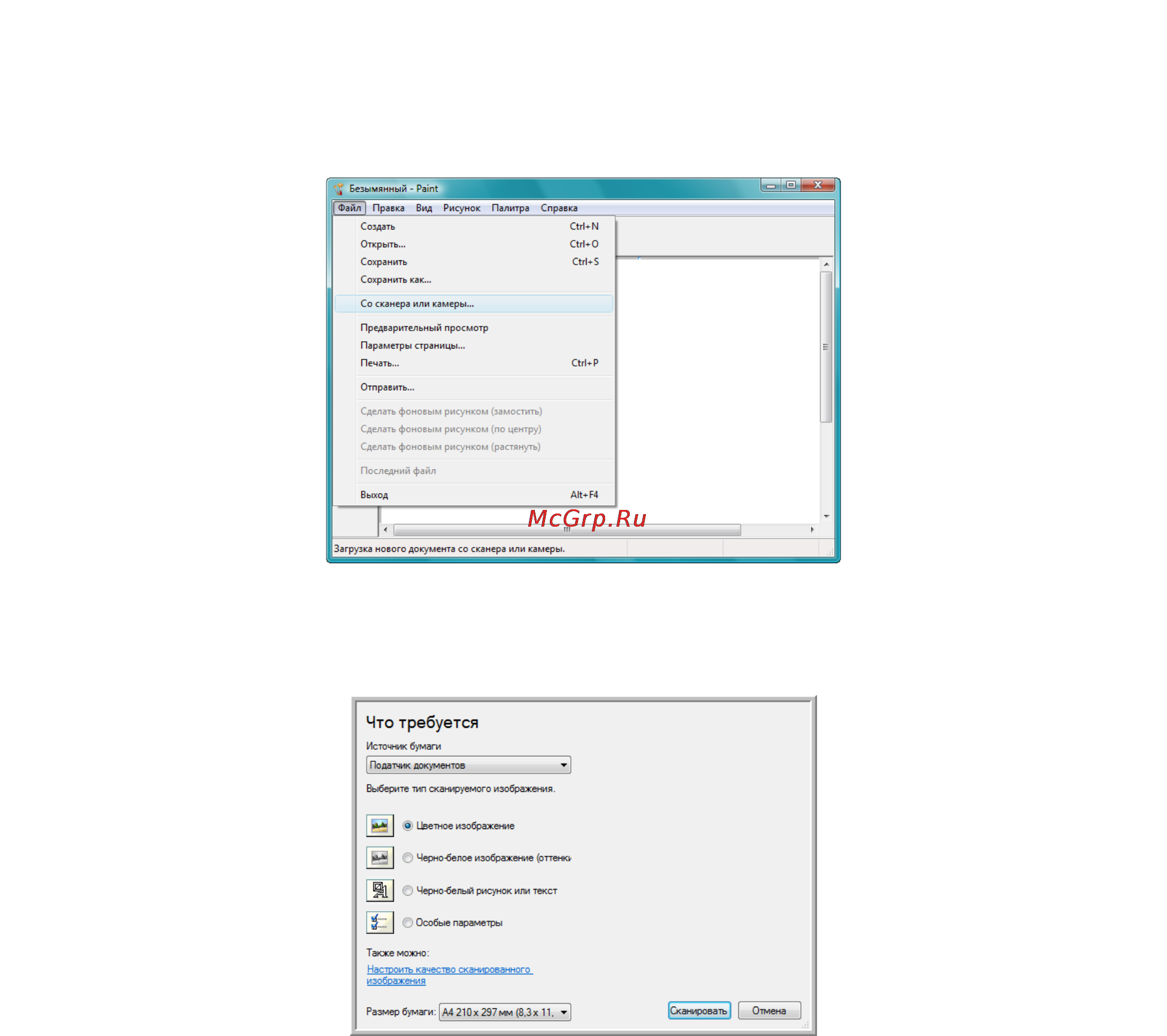 Xerox Travel Scanner 100 [74/100] Сканирование с использованием интерфейса windows image acquisition