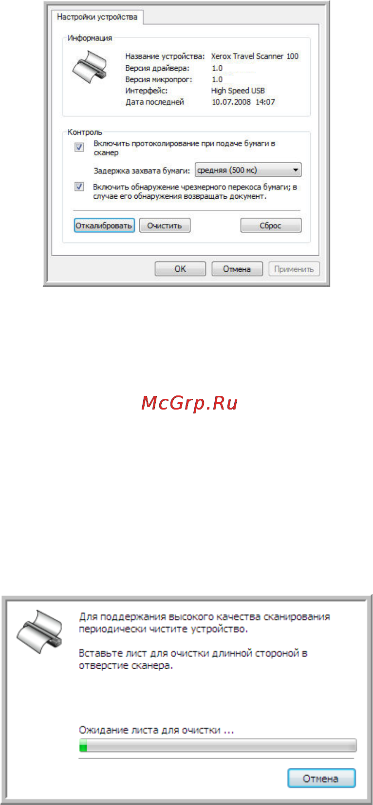Xerox Travel Scanner 100 Инструкция по эксплуатации онлайн [82/100] 68894