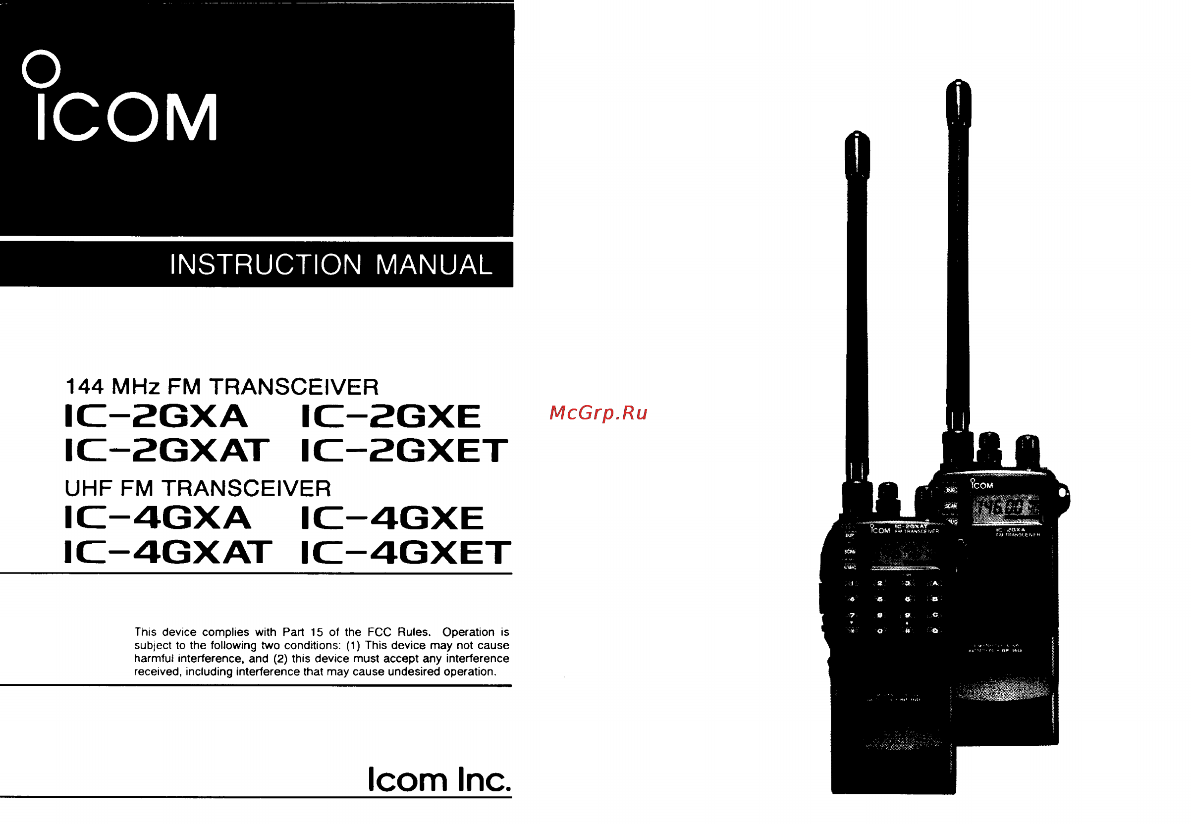 Icom IC-2GXAT Инструкция по эксплуатации онлайн