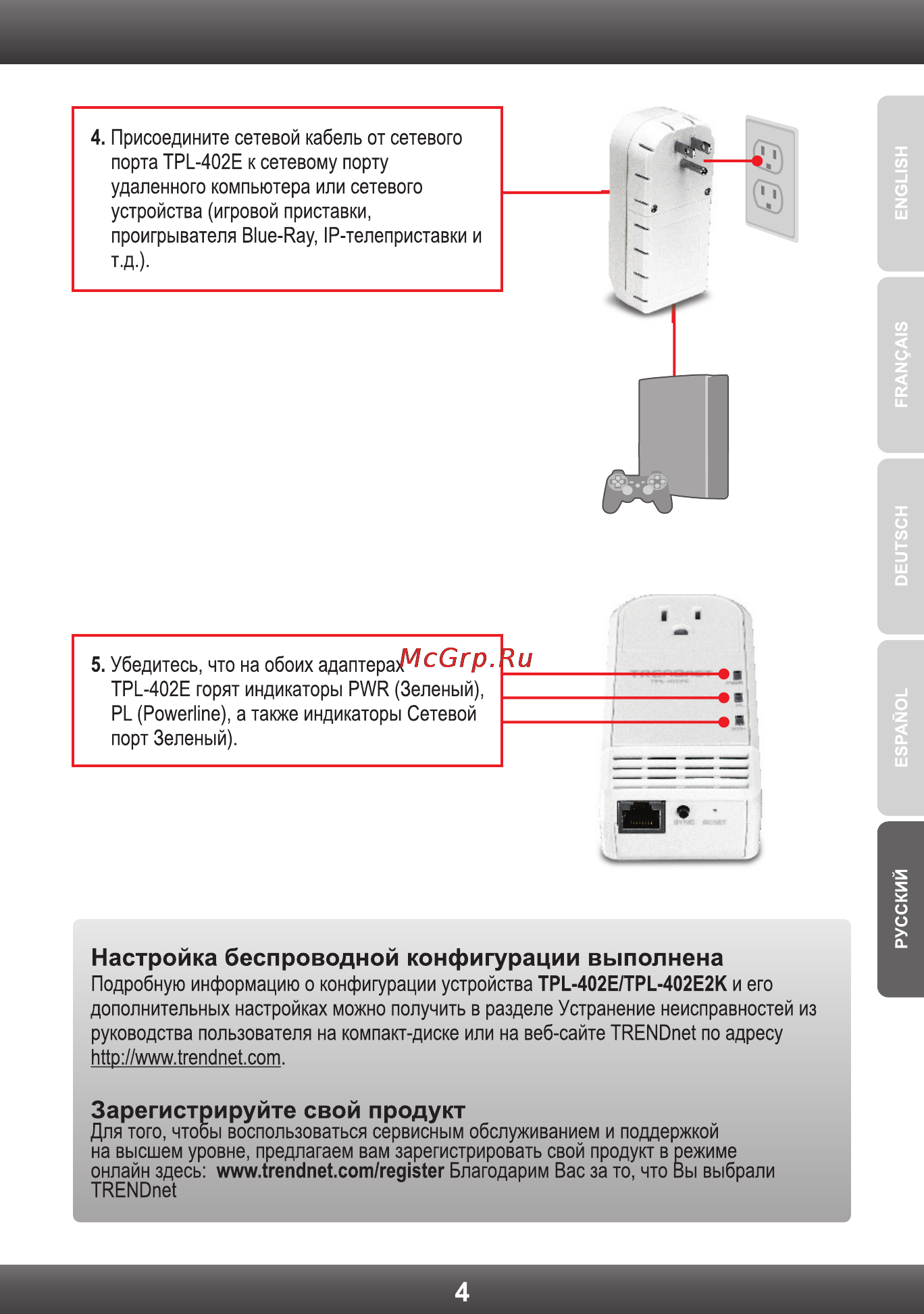 Trendnet TPL-402E2K Инструкция по эксплуатации онлайн [6/11] 68897