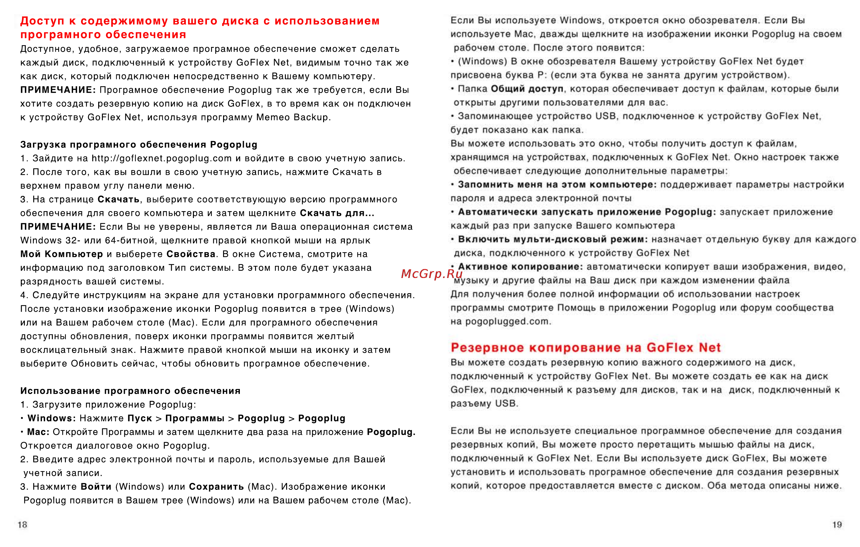 Seagate STAK200 [10/14] Page_1819