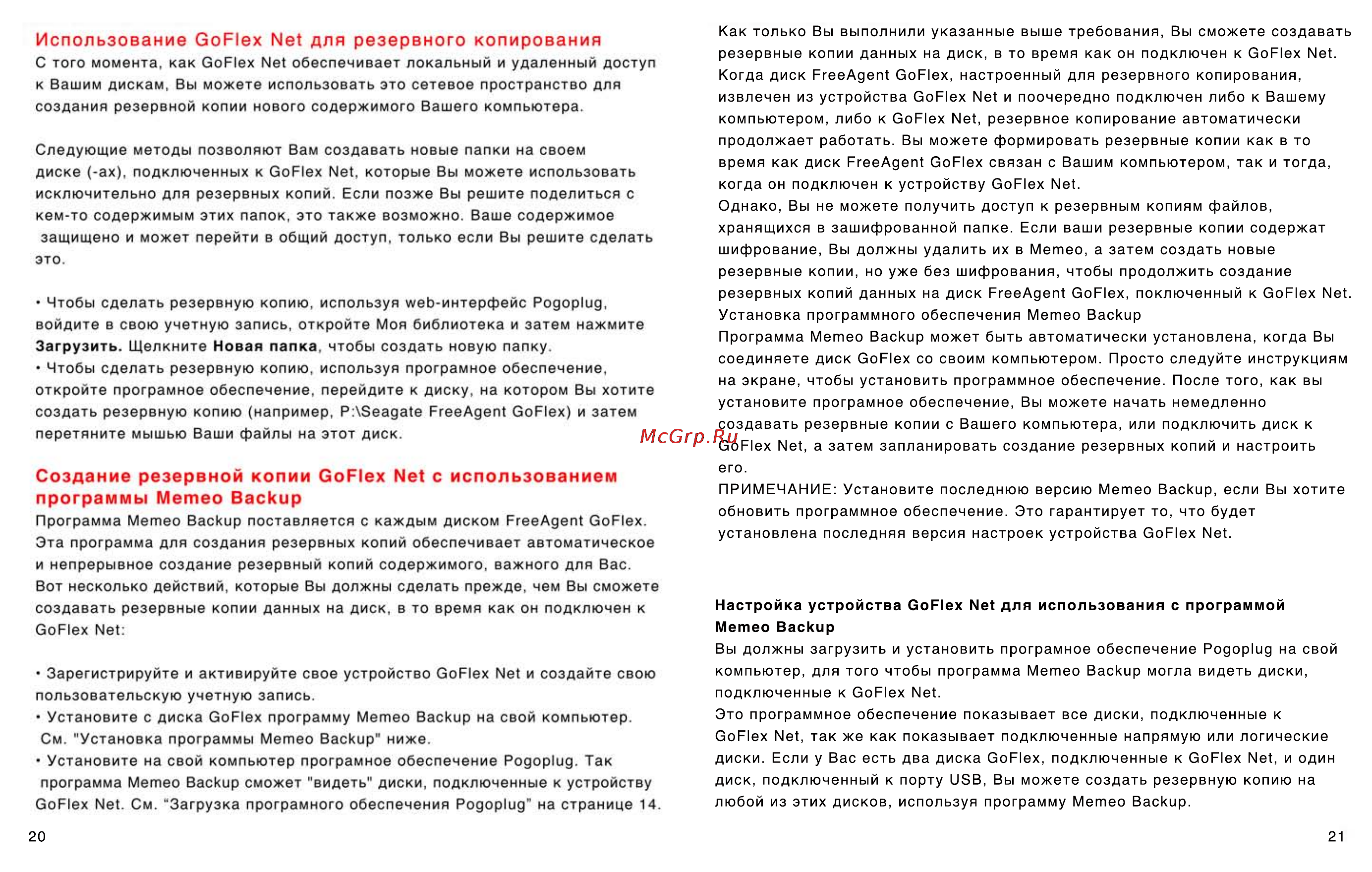 Seagate STAK200 [11/14] Page_2021