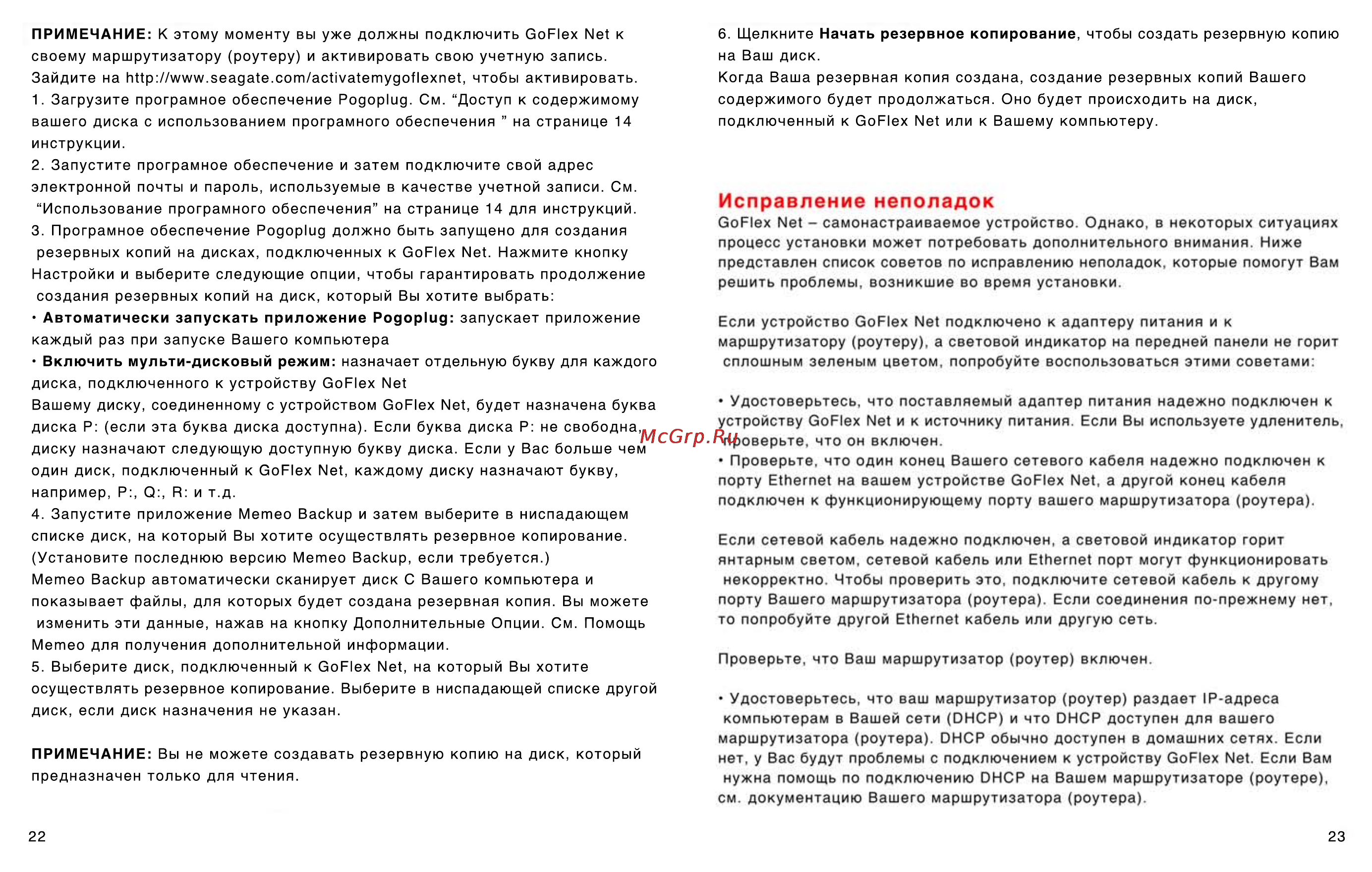 Seagate STAK200 [12/14] Page_2223