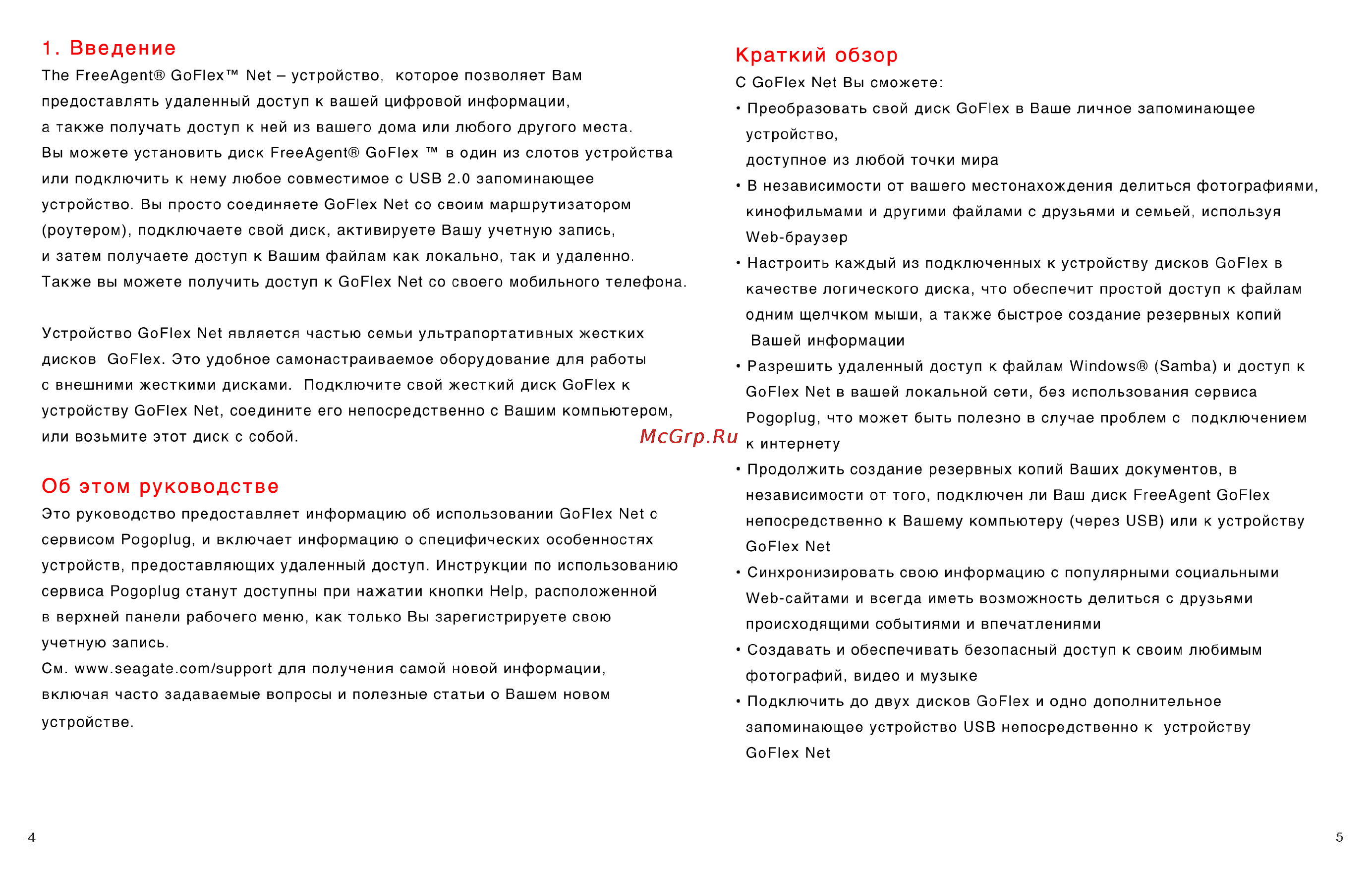 Seagate STAK200 [3/14] Page_0405