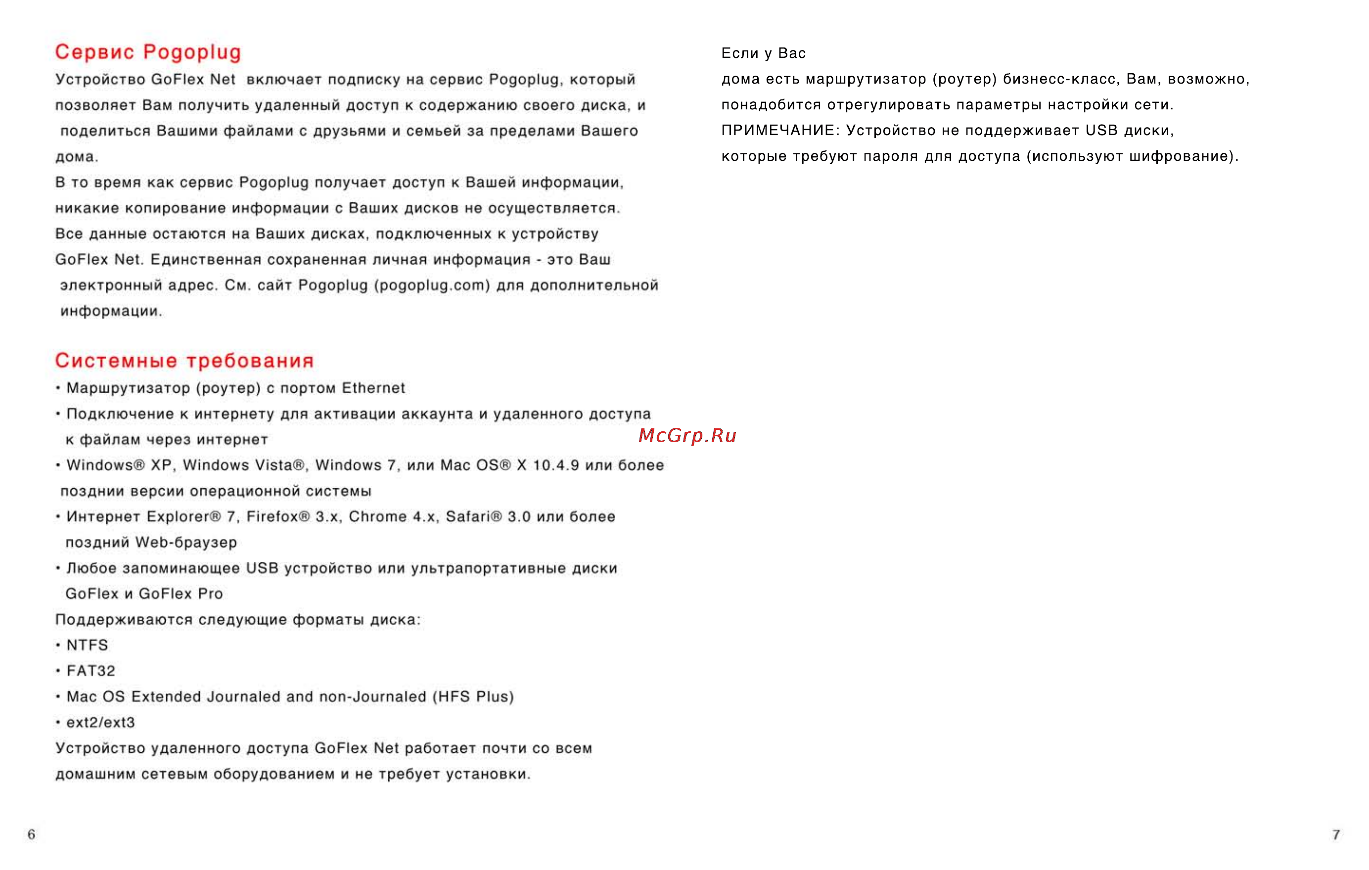 Seagate STAK200 [4/14] Page_0607