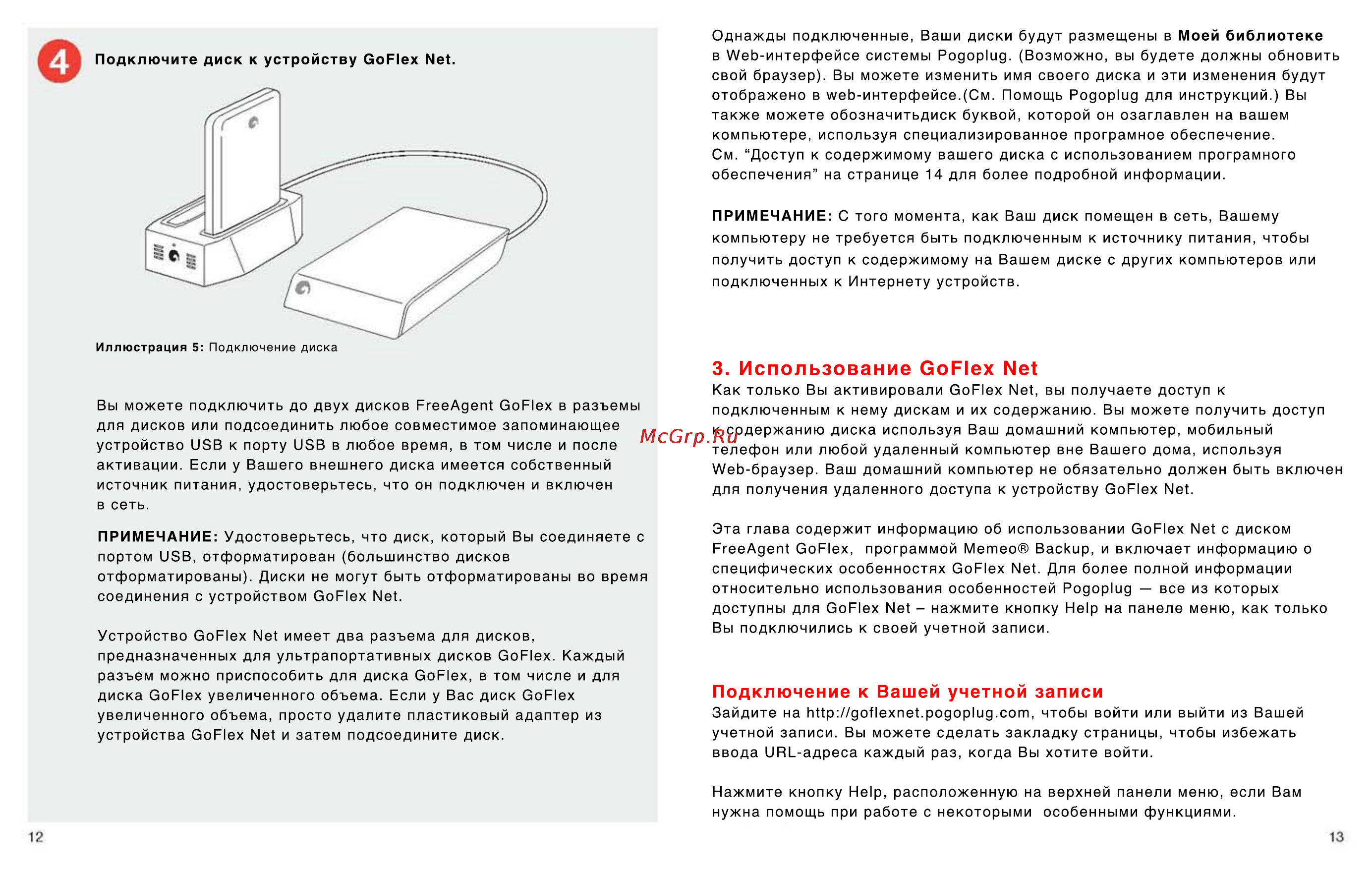 Seagate STAK200 [7/14] Page_1213