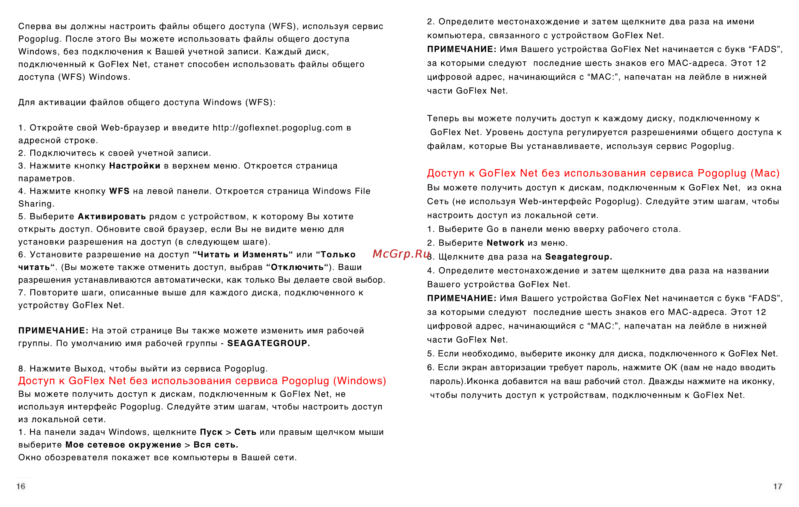 Seagate STAK200 [9/14] Page_1617