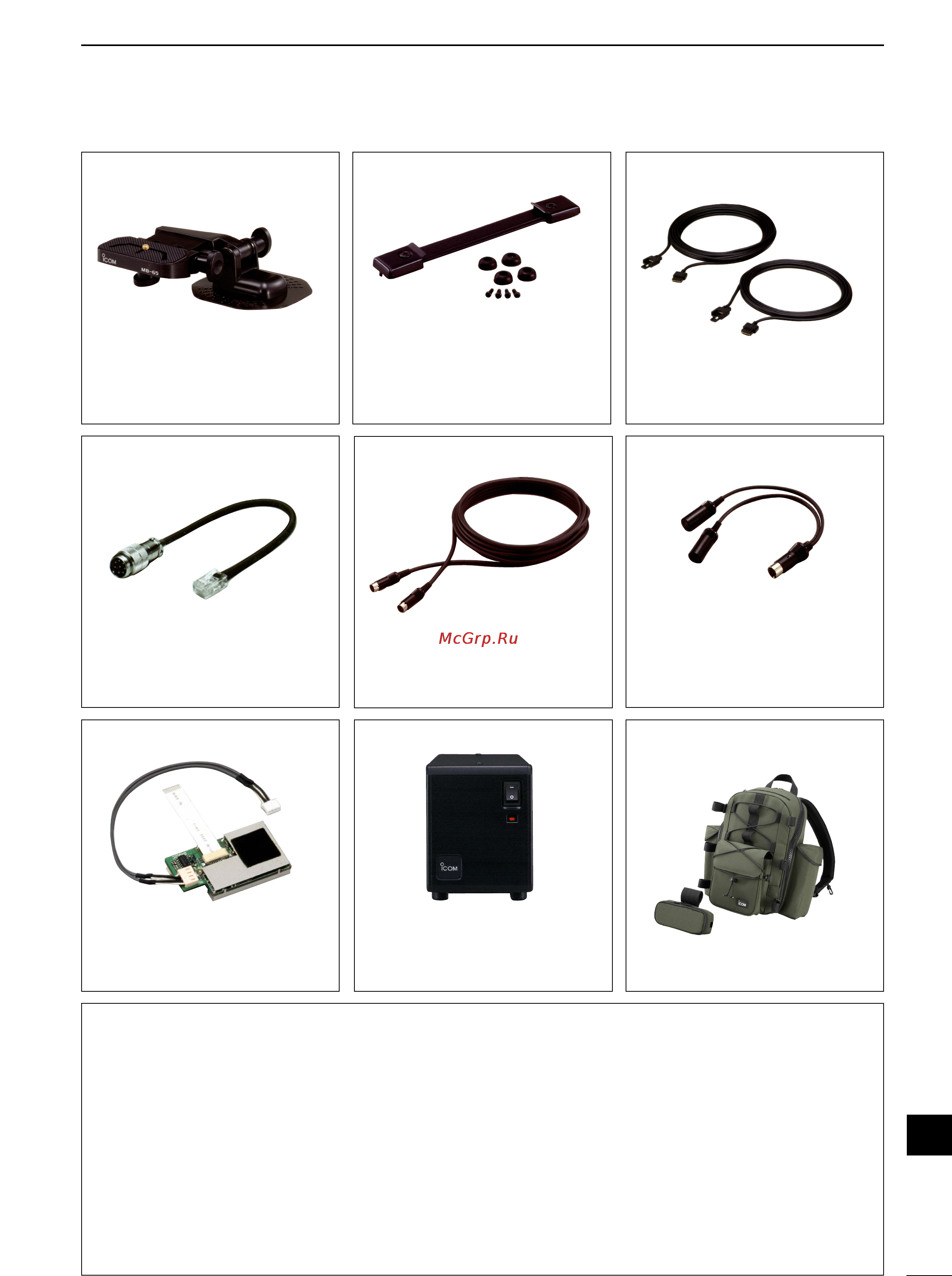 Icom IC-703 [107/112] Mounting base