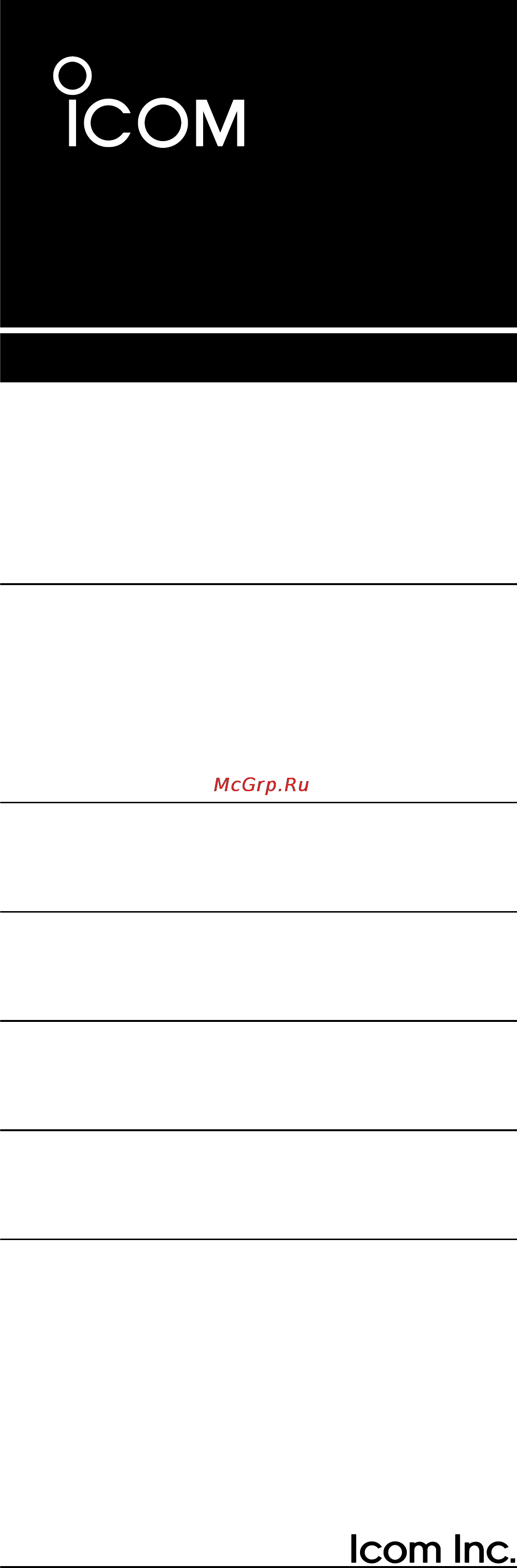 Icom IC-746 Инструкция по эксплуатации онлайн