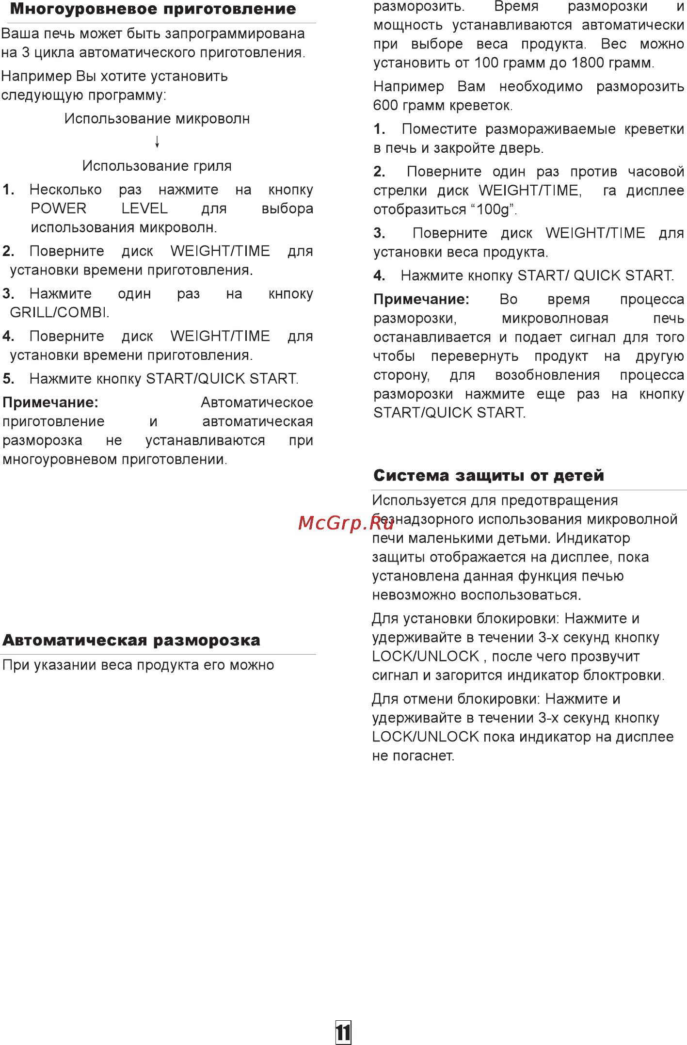 Ardo MWB23FG Инструкция по эксплуатации онлайн [12/17] 68911