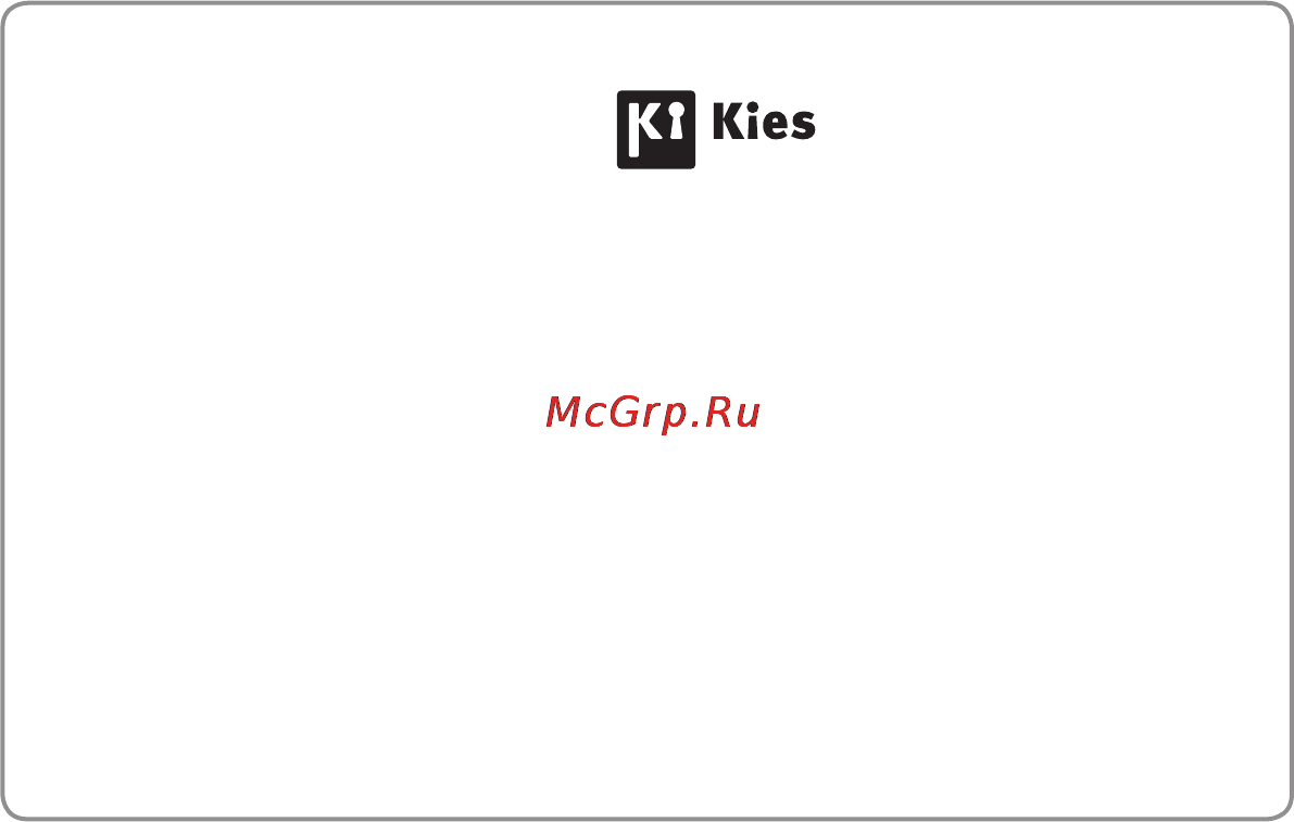 Samsung GALAXY ACE 2 La Fleur GT-I8160 White [163/163] Установка по kies синхронизация с пк