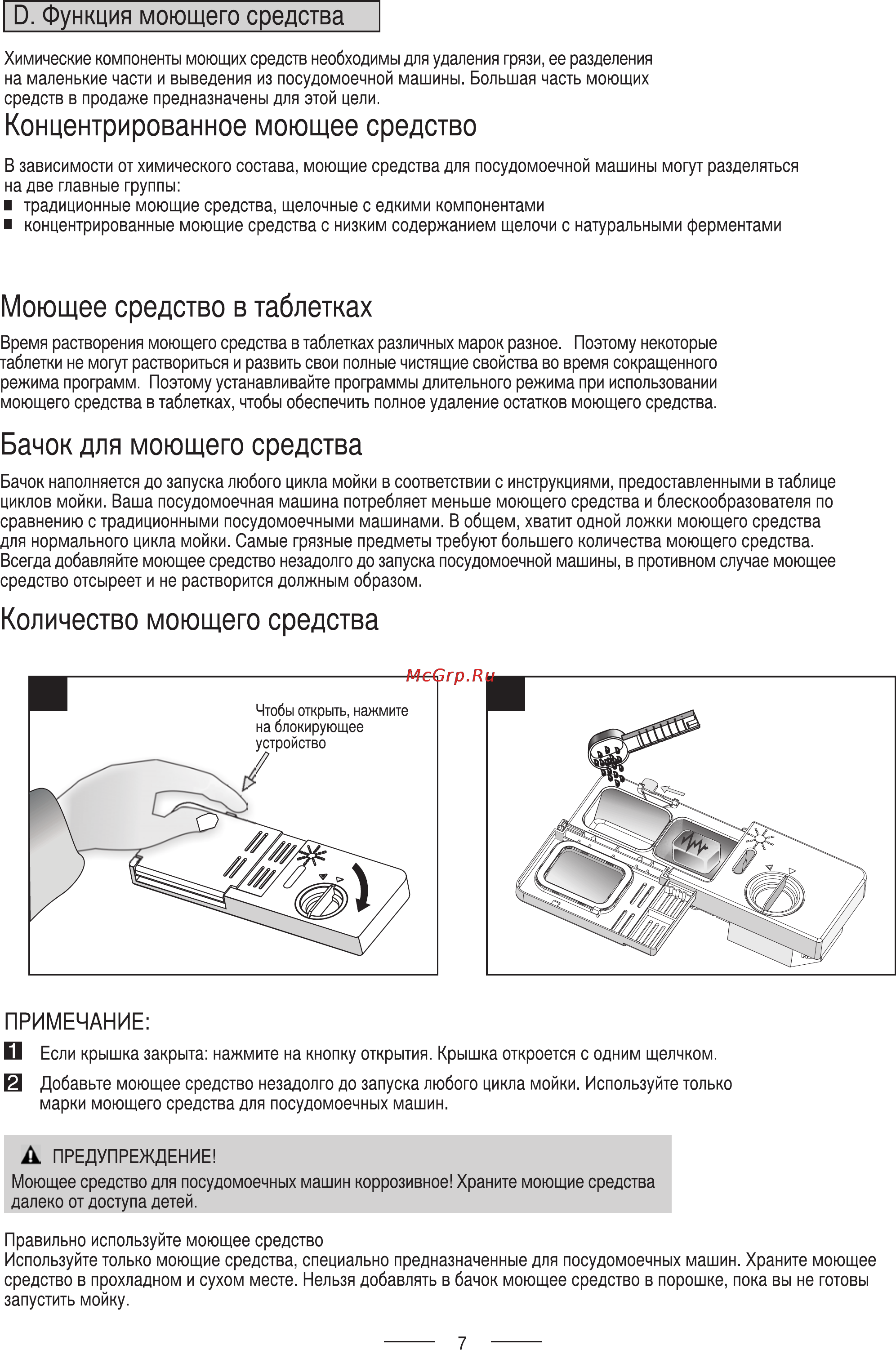 Ardo DWB09L6X Инструкция по эксплуатации онлайн [10/32] 68914
