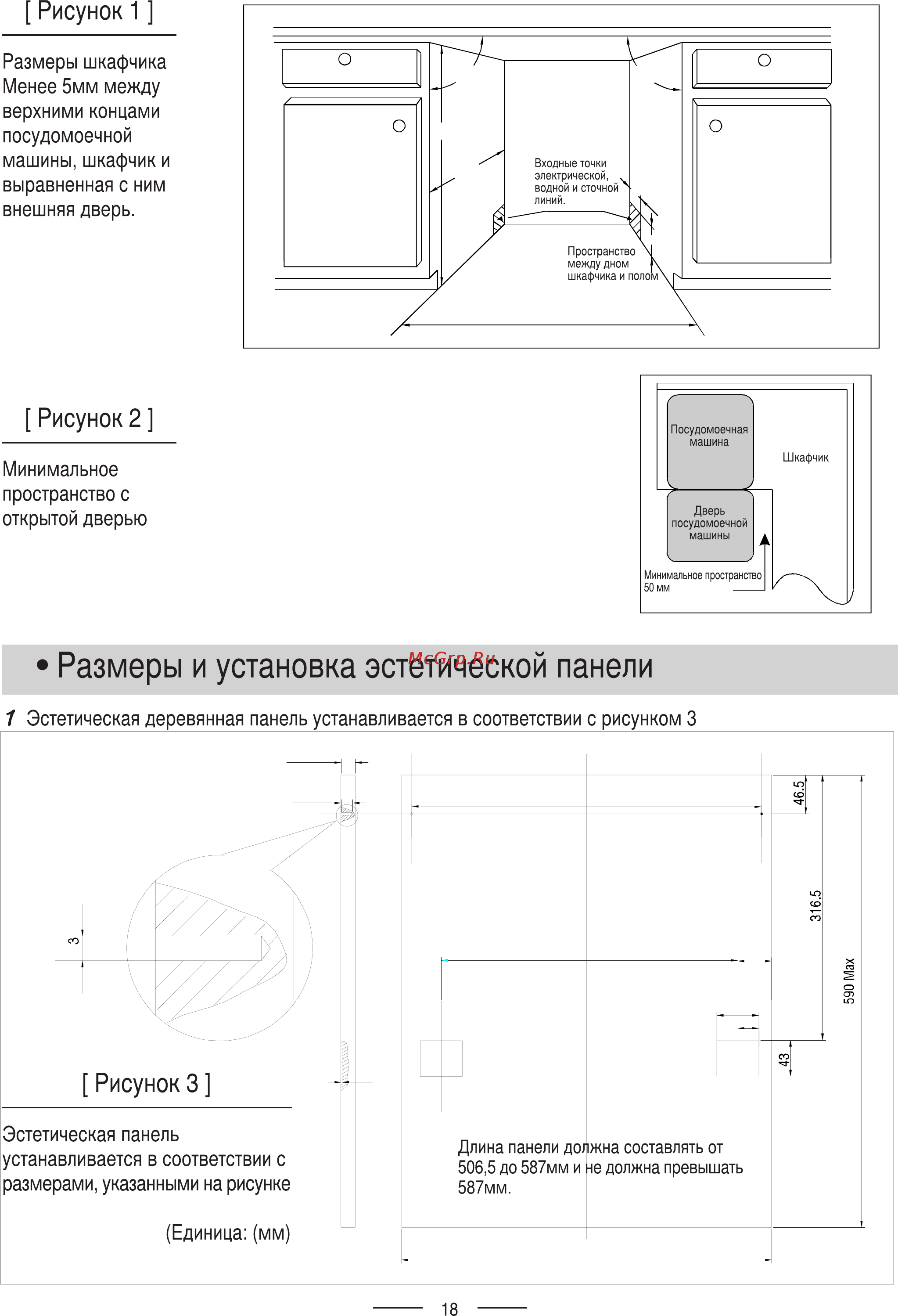 Ardo DWB09L6X Инструкция по эксплуатации онлайн [21/32] 68914