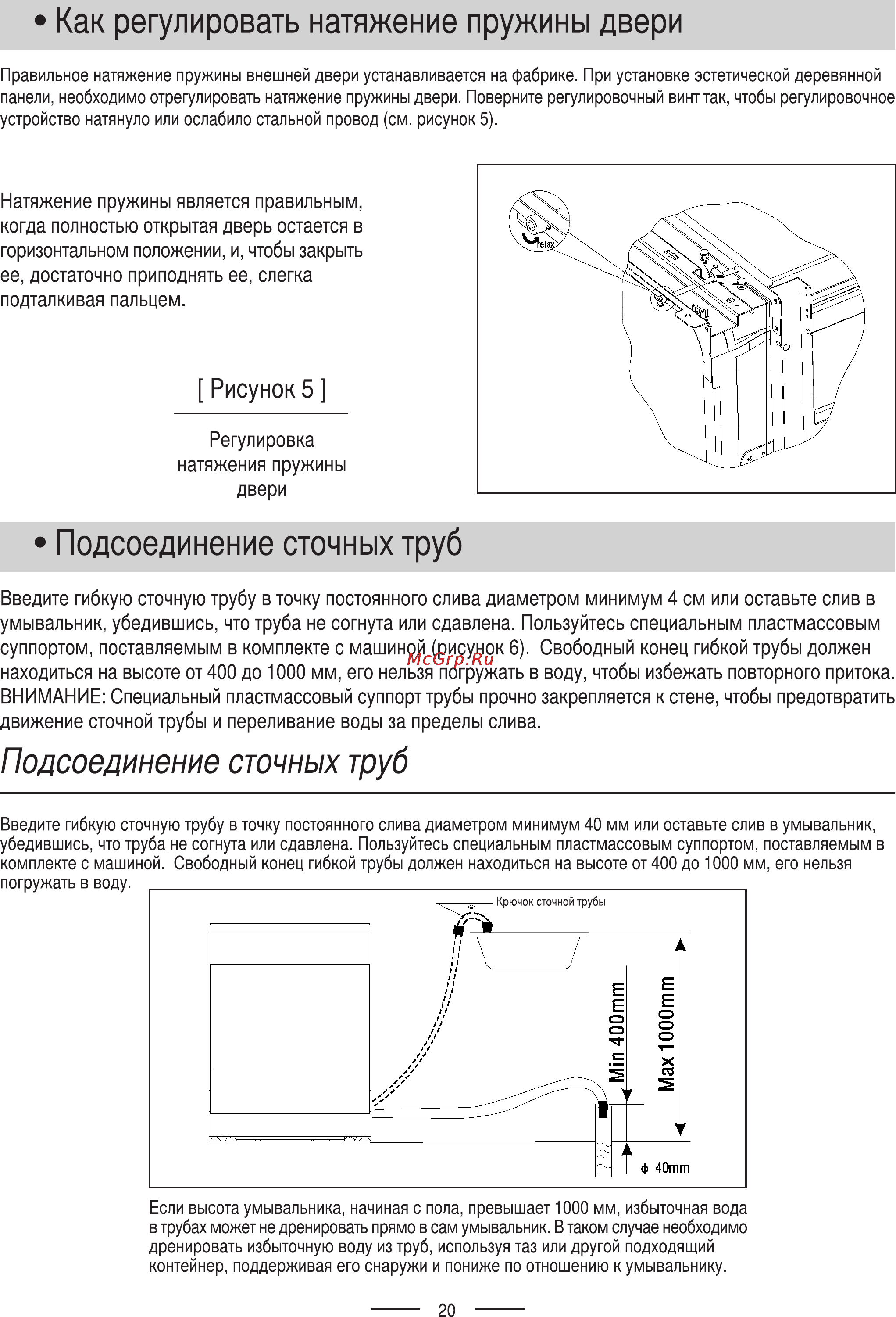 Ardo DWB09L6X Инструкция по эксплуатации онлайн [23/32] 68914