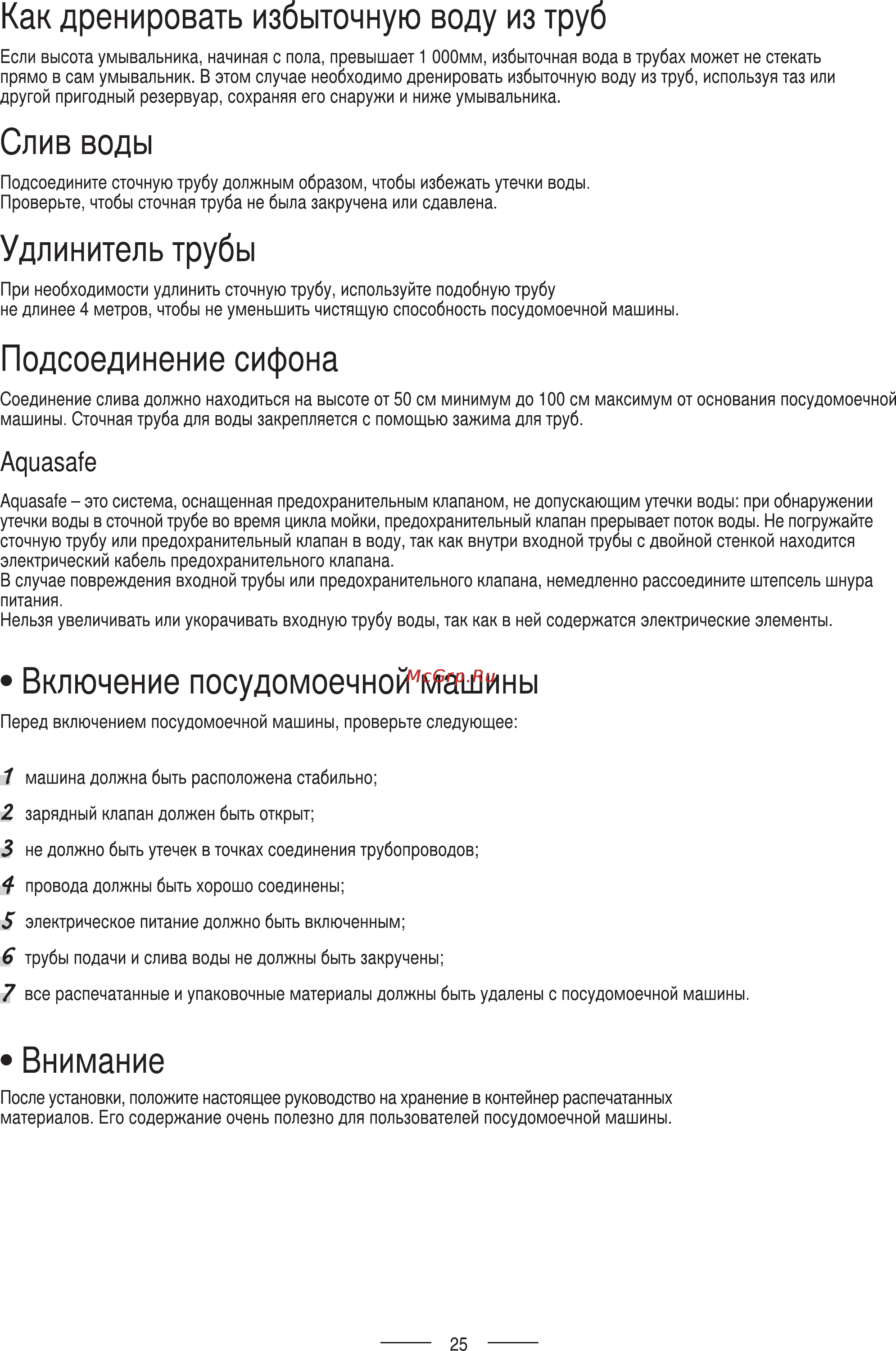 Ardo DWB09L6X Инструкция по эксплуатации онлайн [28/32] 68914
