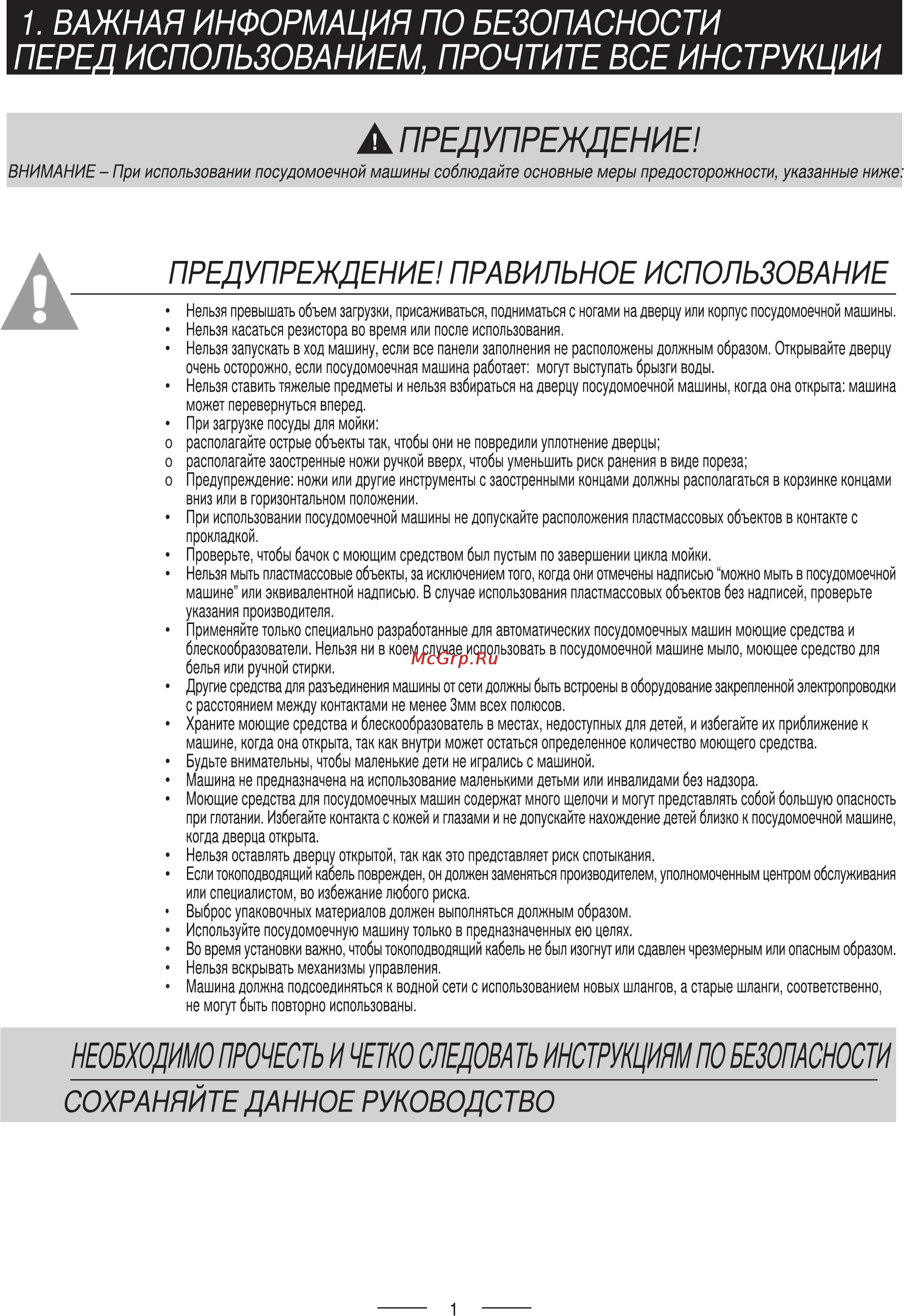 Ardo DWB09L6X Инструкция по эксплуатации онлайн [4/32] 68914