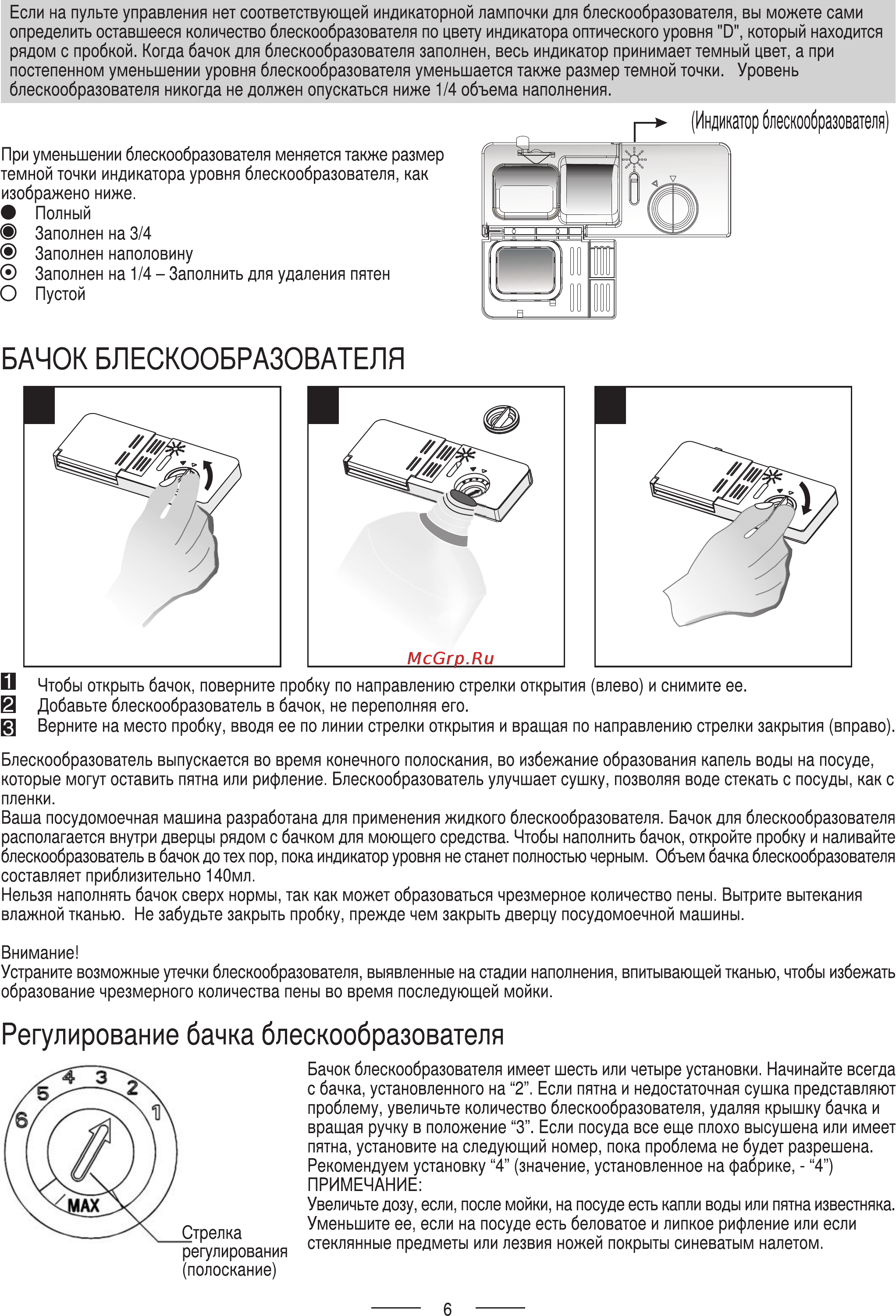 Ardo DWB09L6X Инструкция по эксплуатации онлайн [9/32] 68914