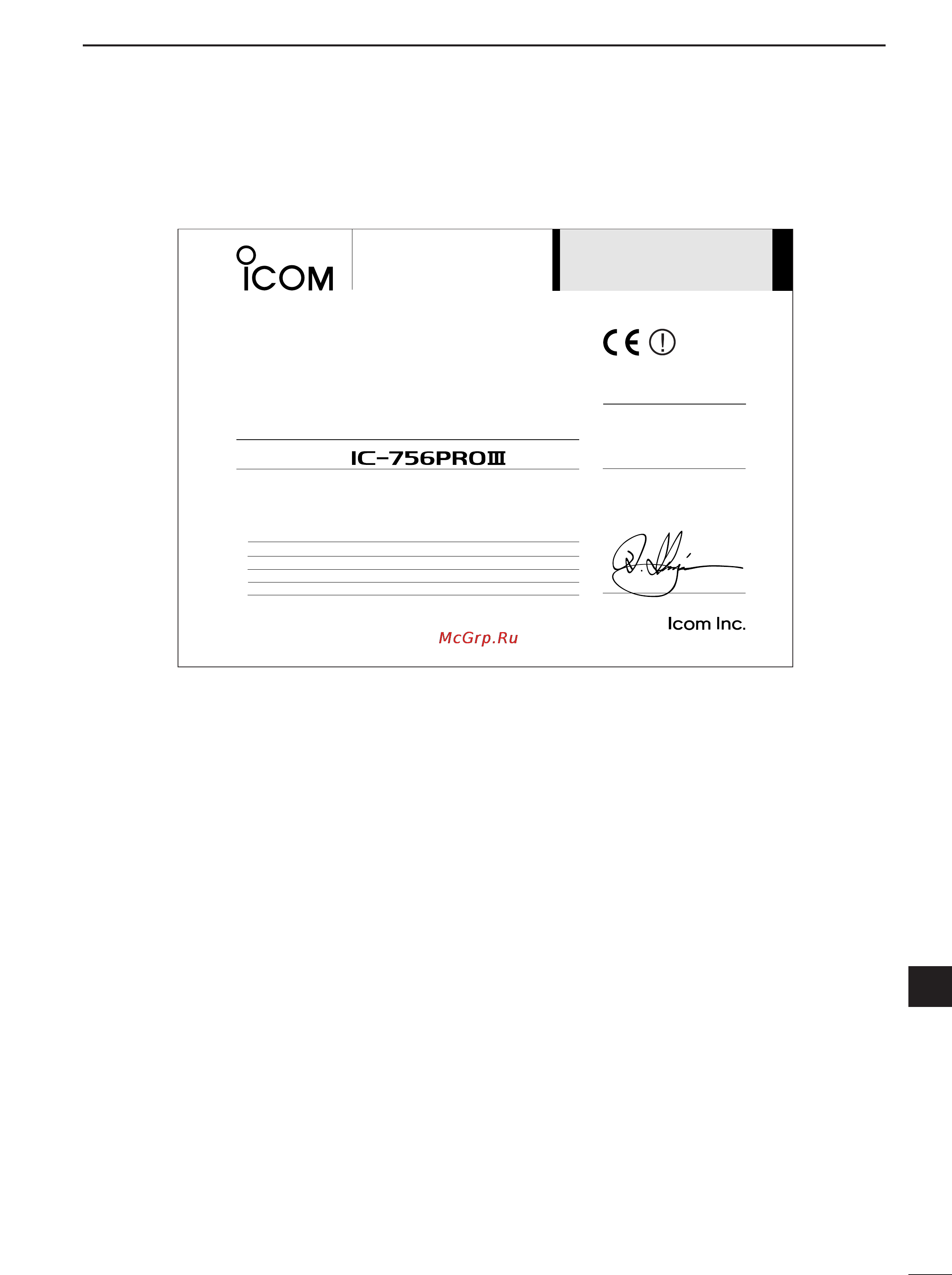 Icom IC-756PROIII [123/124] Declaration of conformity