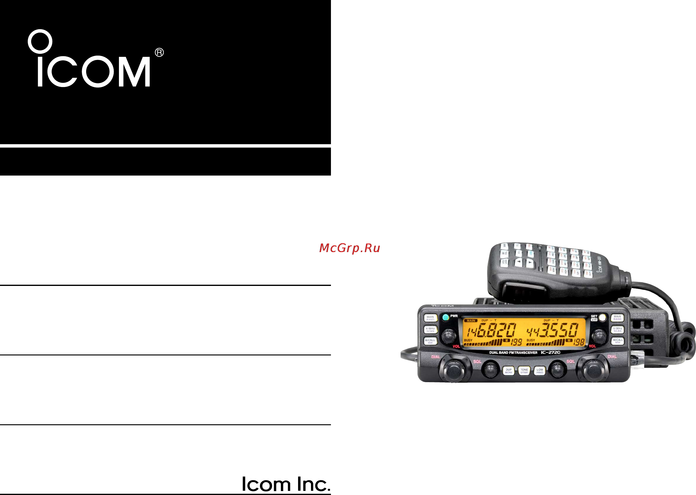 Icom IC-2720H Инструкция по эксплуатации онлайн